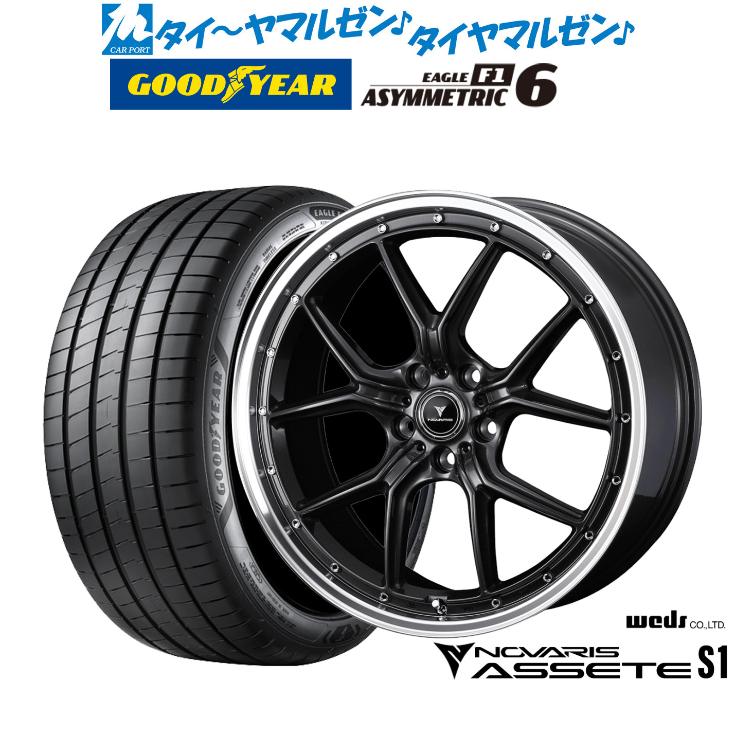 新品 サマータイヤ ホイール4本セット ウェッズ ノヴァリス アセット S1 19インチ 8.0J グッドイヤー イーグル F1 アシメトリック6 225/35R19