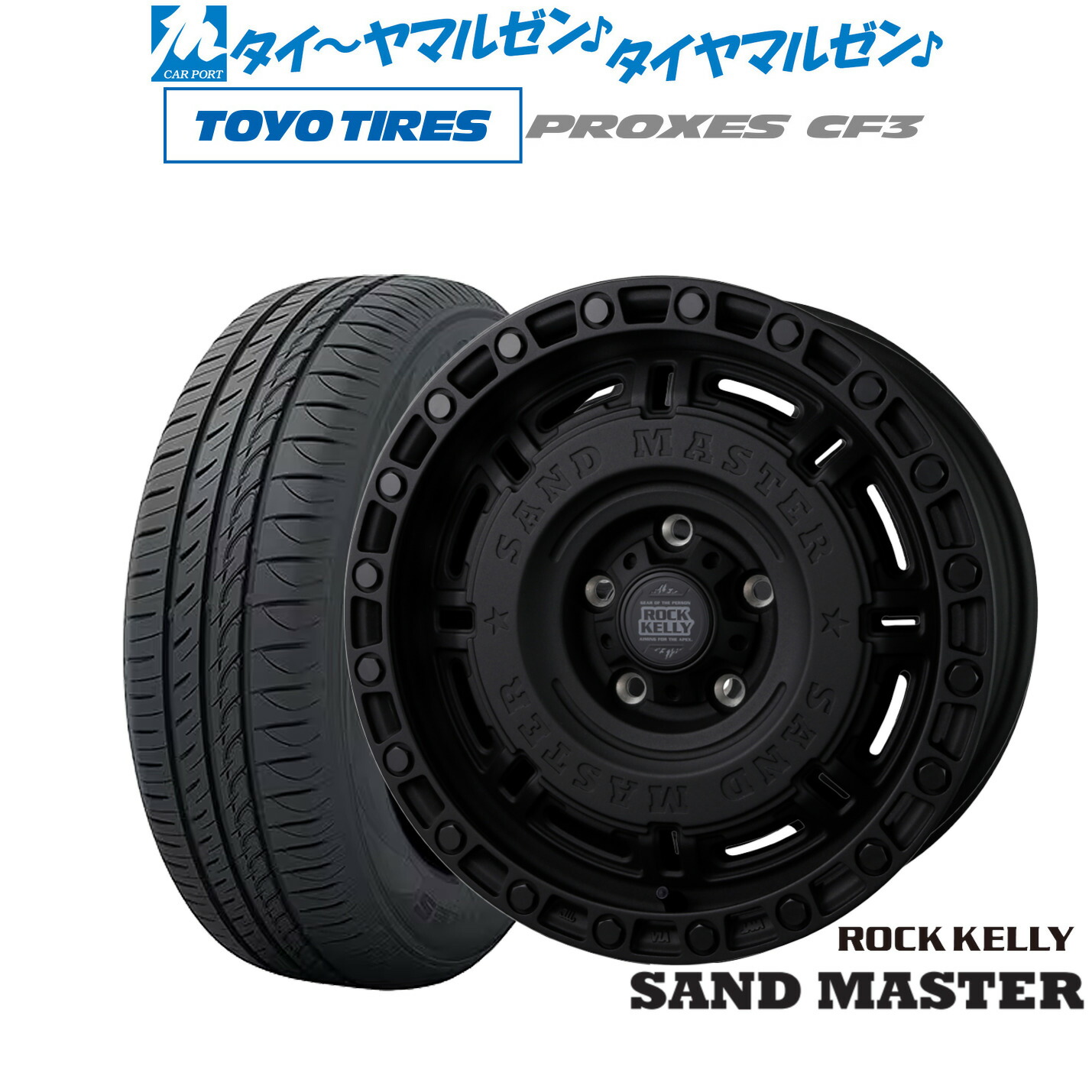 新品 サマータイヤ ホイール4本セットBADX ロックケリー ROCK KELLY SAND MASTER(サンドマスター)16インチ 7.0Jトーヨータイヤ プロクセス PROXES CF3195/50R16｜カーポートマルゼン 店