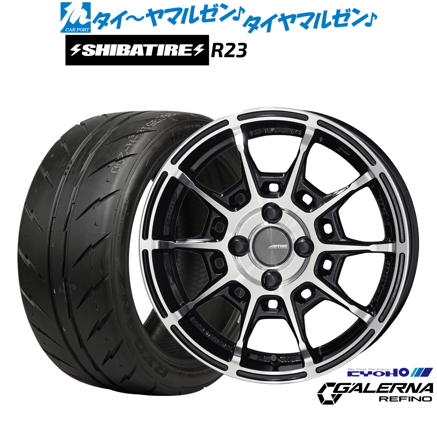 [マラソン期間]割引クーポン配布新品 サマータイヤ ホイール4本セットKYOHO AME ガレルナ レフィーノ15インチ 4.5JSHIBATIRE シバタイヤ 300 (R23)165/55R15｜カーポートマルゼン 店 75,295円