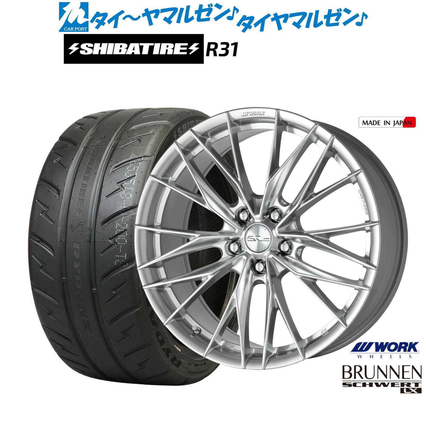 [ﾏﾗｿﾝ期間]P最大42倍&ｸｰﾎﾟﾝ配布 新品 サマータイヤ ホイール4本セット ワーク シュヴァート ブルネン LX 20インチ 8.5J SHIBATIRE シバタイヤ 280R (R31) 255/40R20
