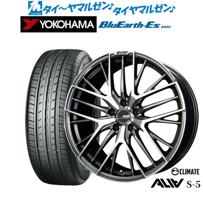 [ﾏﾗｿﾝ期間]P最大42倍&ｸｰﾎﾟﾝ配布 新品 サマータイヤ ホイール4本セット クライメイト SUW スー アリア-S5(ALIA-S5) 19インチ 8.0J ヨコハマ BluEarth-ES ブルーアースイーエス ES32 225/35R19