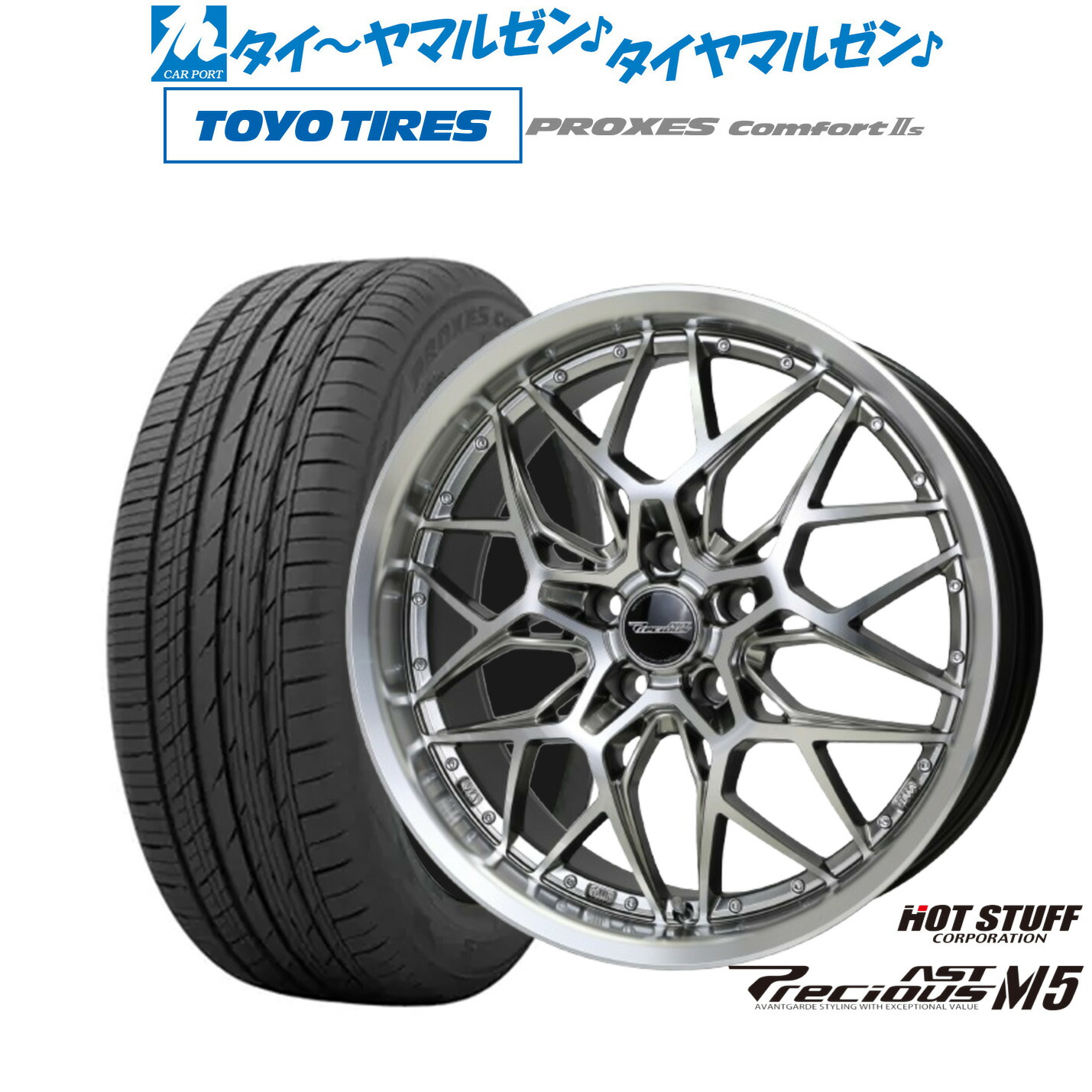 [マラソン期間]割引クーポン配布 新品 サマータイヤ ホイール4本セット ホットスタッフ プレシャス アスト M5 18インチ 8.0J トーヨータイヤ プロクセス PROXES Comfort 2s (コンフォート 2s) 215/55R18