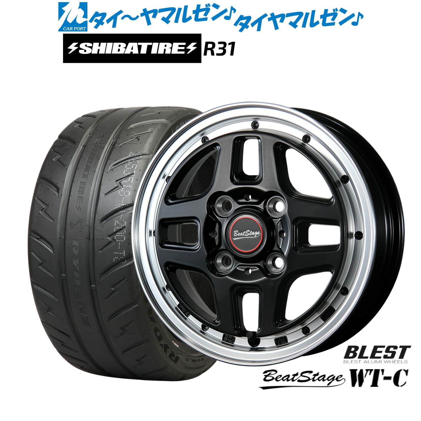 [ﾏﾗｿﾝ期間]P最大42倍&ｸｰﾎﾟﾝ配布 新品 サマータイヤ ホイール4本セット ニューレイトン ビートステージ WT-C 14インチ 4.5J SHIBATIRE シバタイヤ 280R (R31) 165/55R14