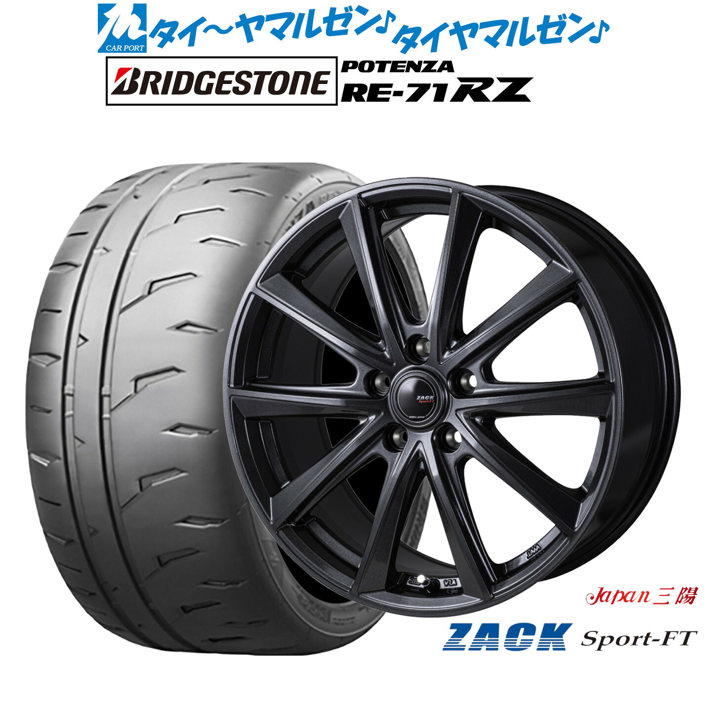 [ﾏﾗｿﾝ期間]P最大42倍&ｸｰﾎﾟﾝ配布 新品 サマータイヤ ホイール4本セット JAPAN三陽 ZACK SPORT-FT 18インチ 7.5J ブリヂストン POTENZA ポテンザ RE-71RZ 215/45R18