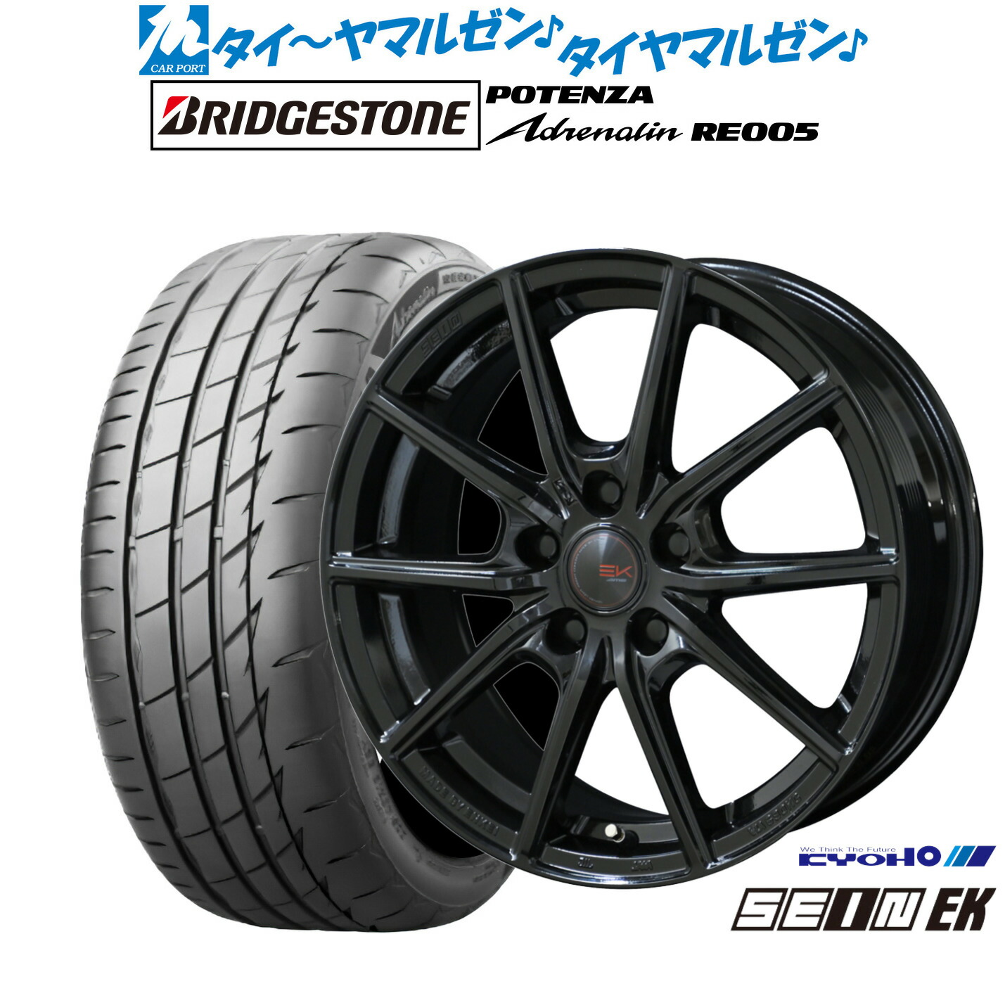 新品 サマータイヤ ホイール4本セット KYOHO ザイン EK 17インチ 7.0J ブリヂストン POTENZA ポテンザ Adrenalin(アドレナリン) RE005 235/45R17