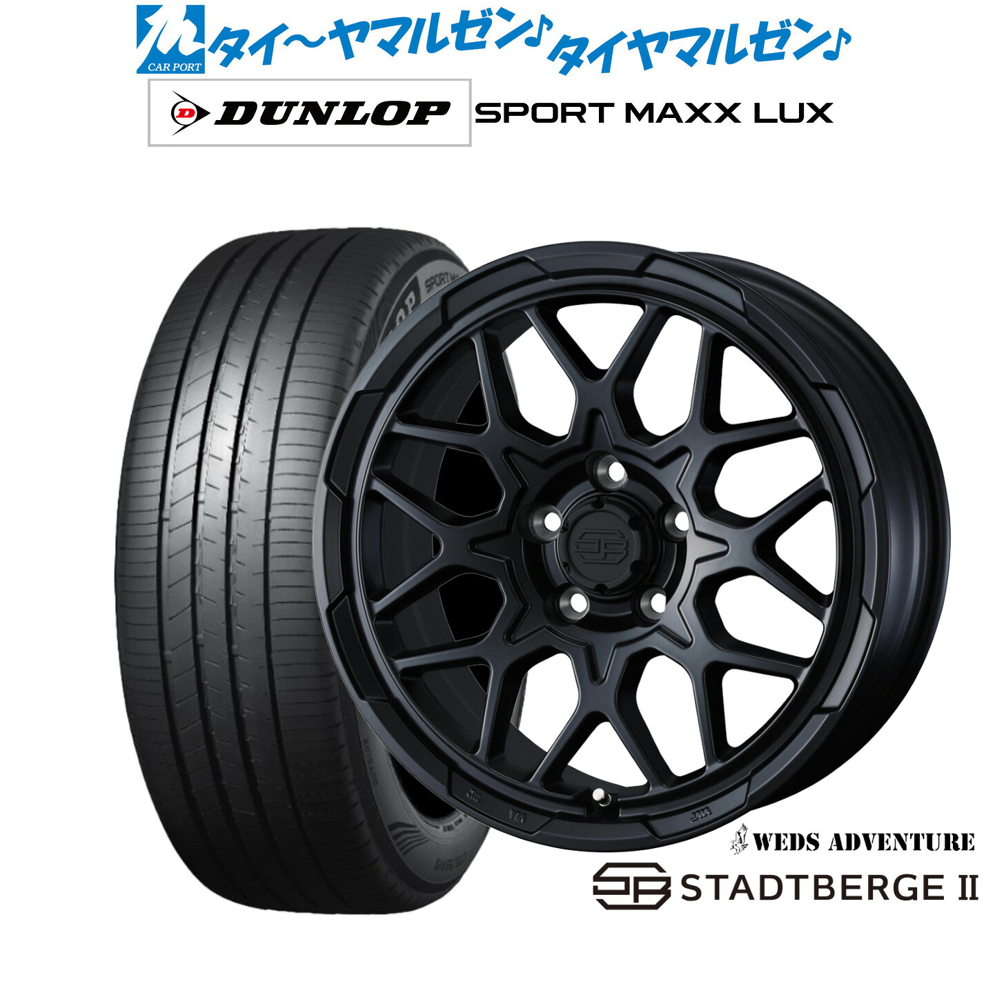新品 サマータイヤ ホイール4本セット ウェッズ アドベンチャー スタットベルクII 17インチ 7.0J ダンロップ SPORT MAXX LUX 225/50R17