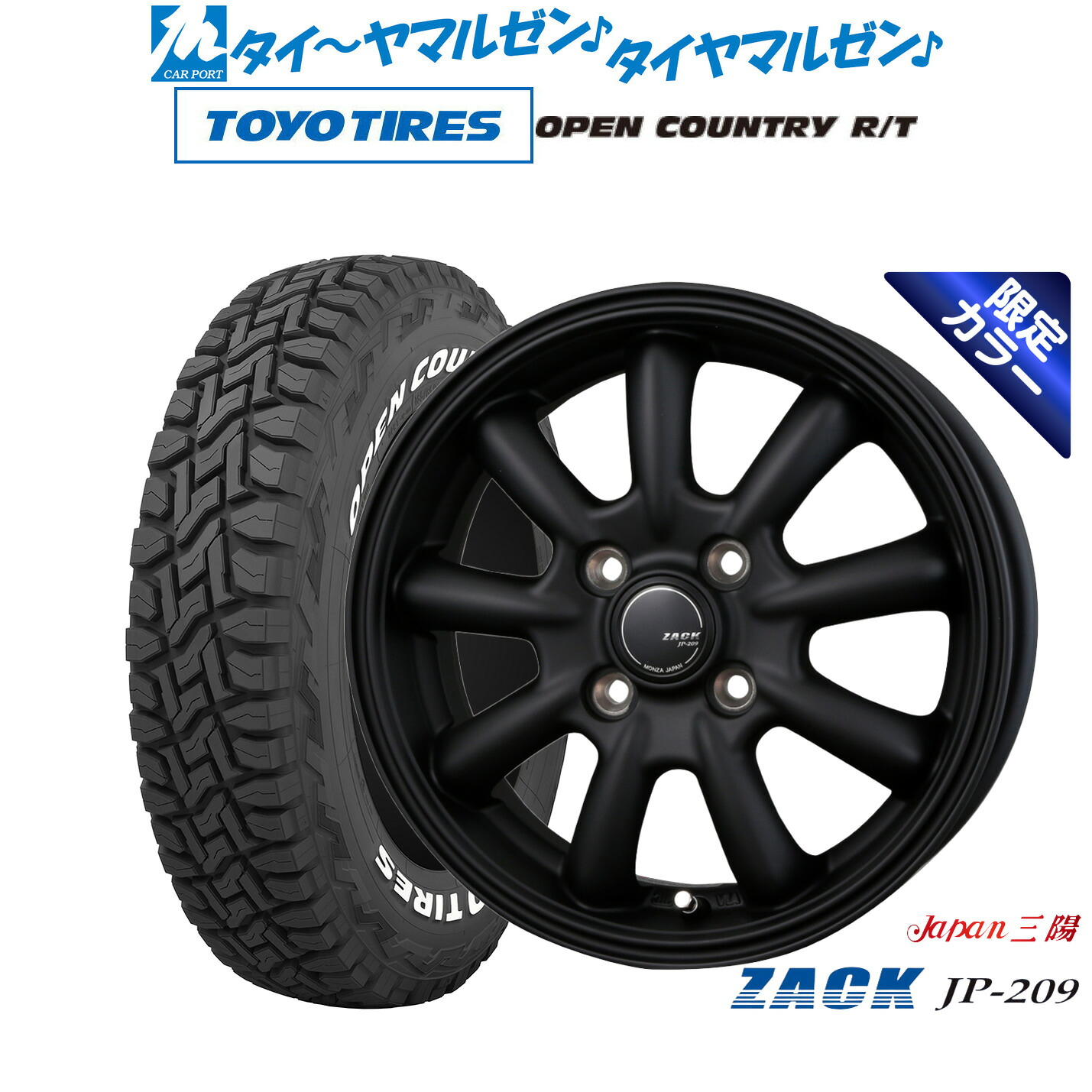 最大10万P当たる！大抽選開催中 新品 オフロードタイヤ ホイール4本セット JAPAN三陽 ZACK JP-209 Limited Black 15インチ 4.5J トーヨータイヤ OPEN COUNTRY オープンカントリー RT 165/60R15 55,055円