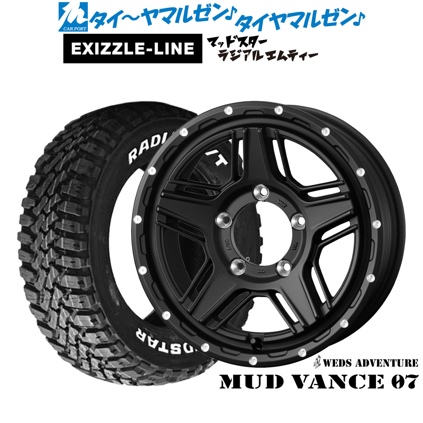 [ﾏﾗｿﾝ期間]P最大42倍&ｸｰﾎﾟﾝ配布 新品 サマータイヤ ホイール4本セット ウェッズ アドベンチャー マッドヴァンス 07 16インチ 5.5J エクシズルライン MUDSTAR マッドスター RADIAL(ラジアル) M/T 215/70R16