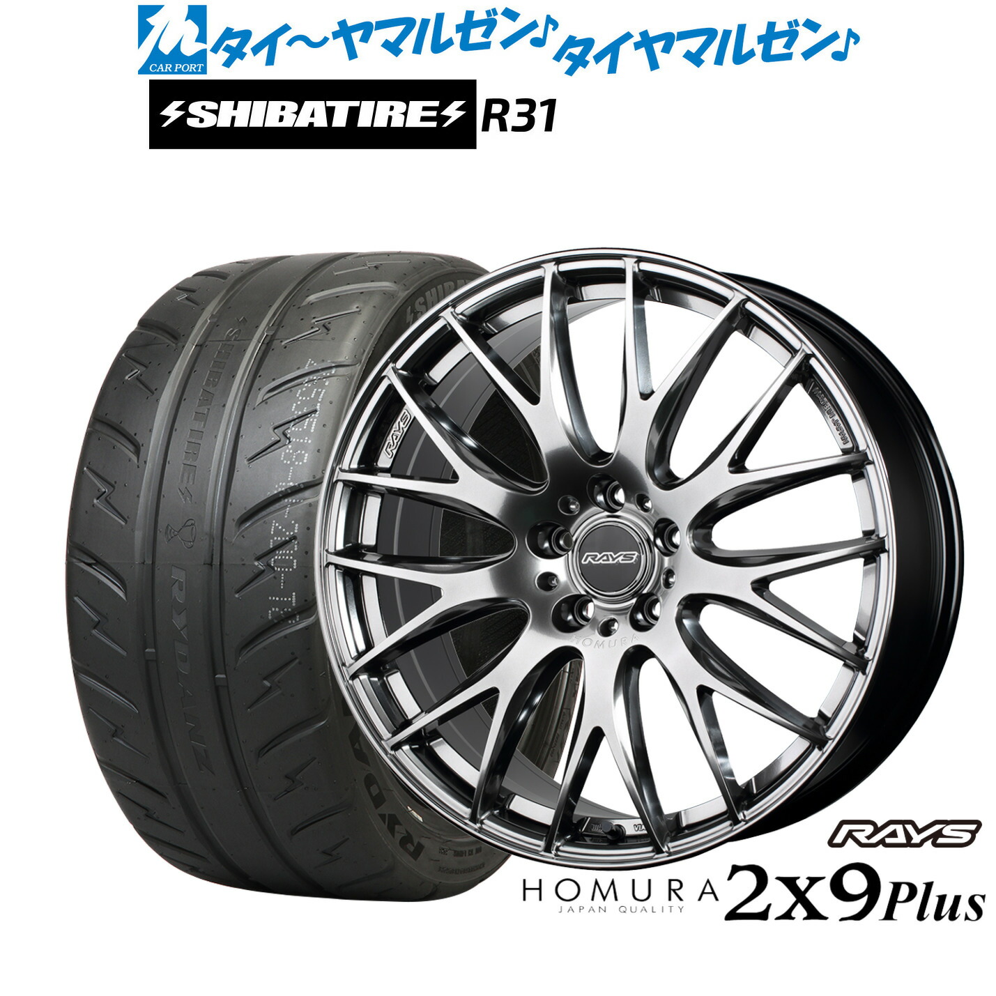 新品 サマータイヤ ホイール4本セット レイズ HOMURA ホムラ 2×9 Plus 18インチ 7.5J SHIBATIRE シバタイヤ 280R (R31) 235/45R18