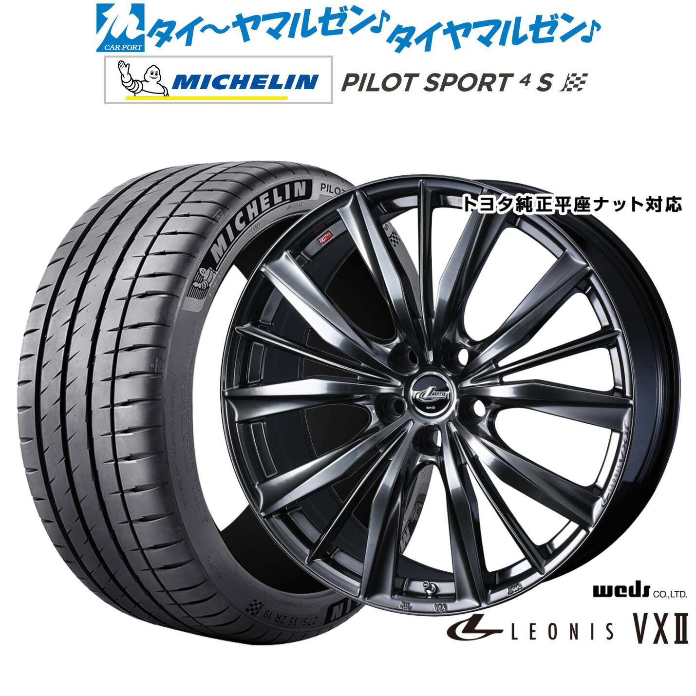 [ﾏﾗｿﾝ期間]P最大42倍&ｸｰﾎﾟﾝ配布 新品 サマータイヤ ホイール4本セット ウェッズ レオニス VXII 20インチ 8.5J ミシュラン パイロット スポーツ 4S 245/35R20