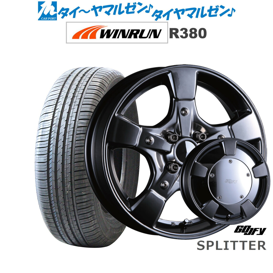 新品 サマータイヤ ホイール4本セットクリムソン グーフィー スプリッター15インチ 6.0JWINRUN ウインラン R380175/65R15｜カーポートマルゼン 店 58,380円