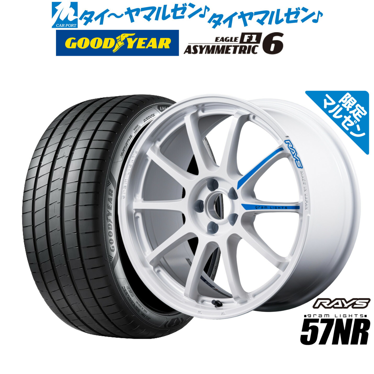 新品 サマータイヤ ホイール4本セット レイズ グラムライツ 57 NR Limited Edition(限定カラー) 17インチ 7.0J グッドイヤー イーグル F1 アシメトリック6 225/55R17