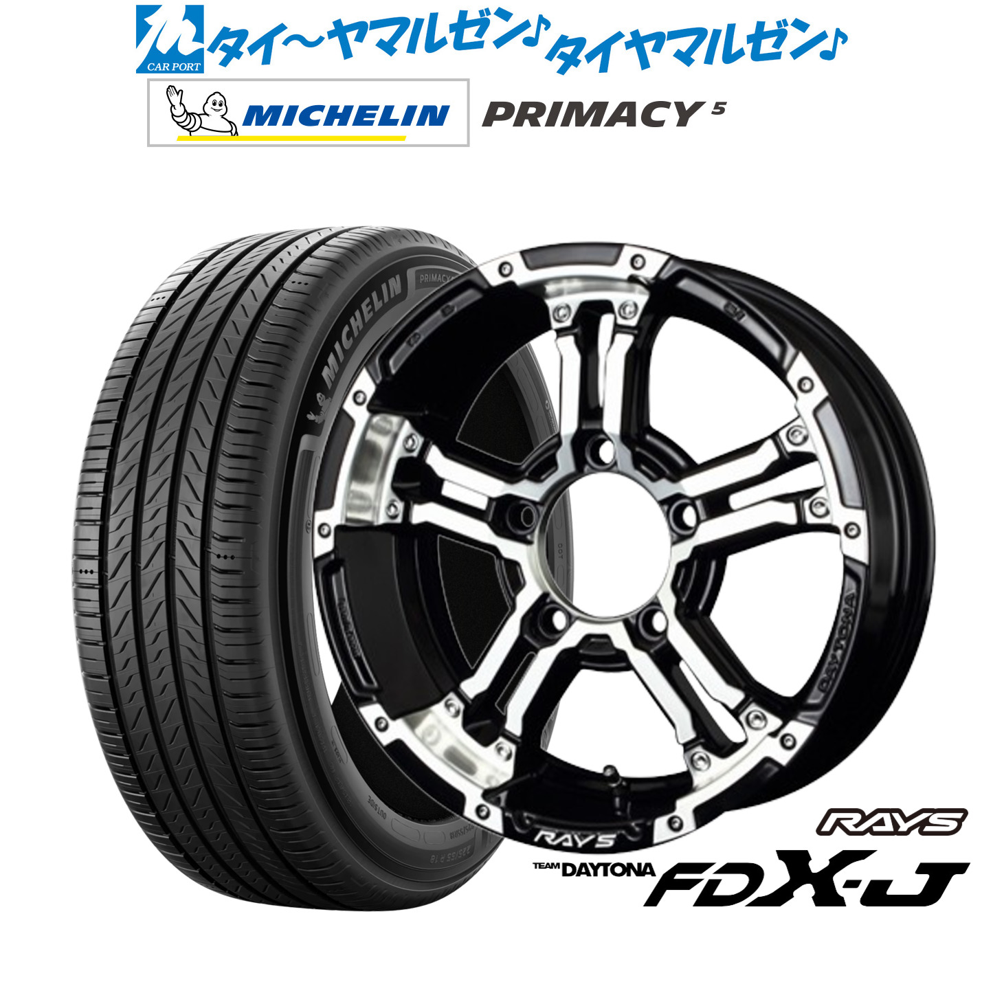 新品 サマータイヤ ホイール4本セットレイズ チームデイトナ FDX-J16インチ 5.5Jミシュラン プライマシー プライマシー5215/65R16｜カーポートマルゼン 店