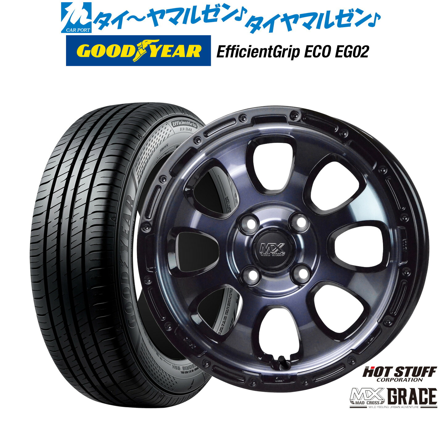 [ﾏﾗｿﾝ期間]P最大42倍&ｸｰﾎﾟﾝ配布 新品 サマータイヤ ホイール4本セット ホットスタッフ マッドクロス グレイス 14インチ 4.5J グッドイヤー エフィシエント グリップ エコ EG02 165/60R14