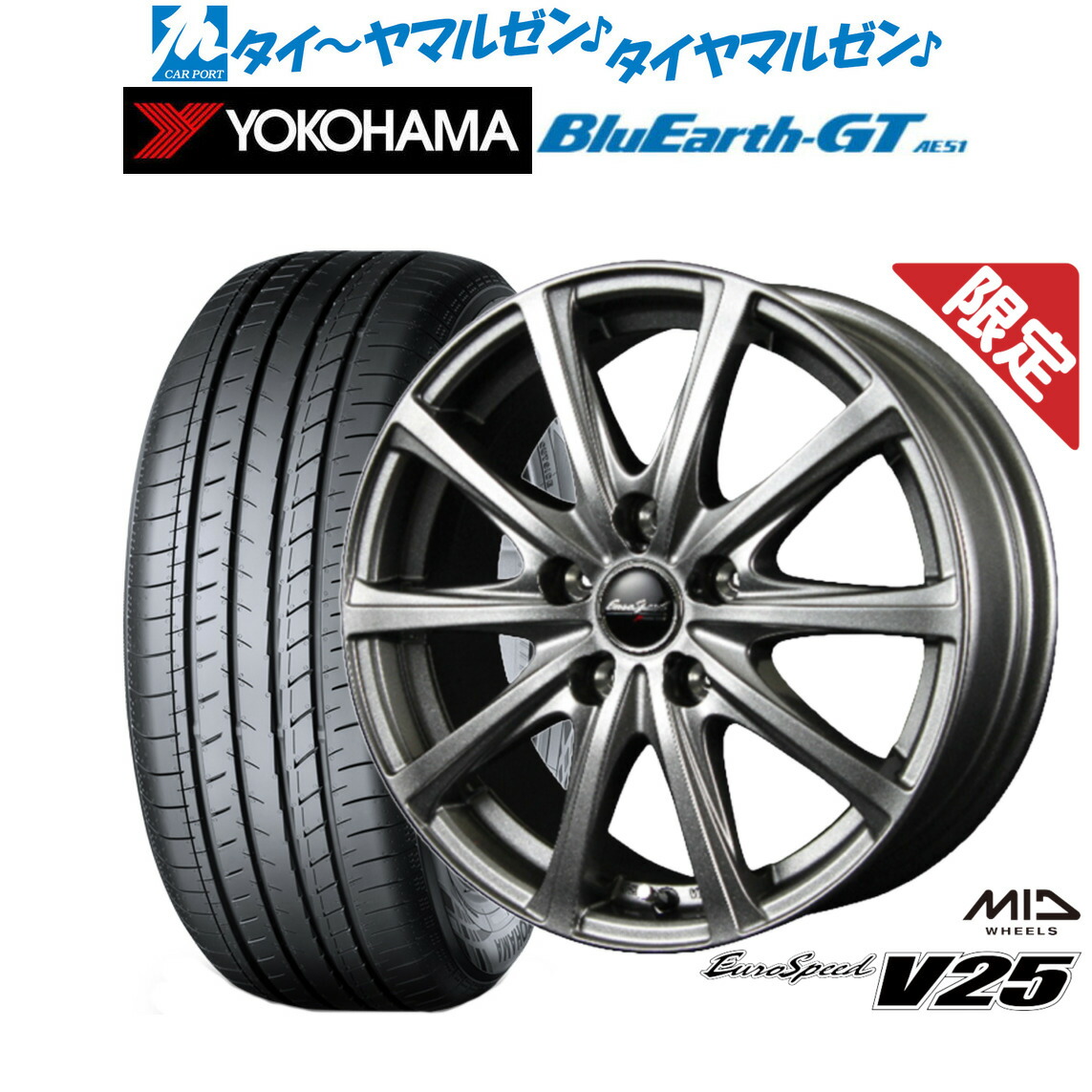 新品 サマータイヤ ホイール4本セットMID 数量限定品 ユーロスピード V2517インチ 7.0Jヨコハマ BluEarth ブルーアース GT (AE51) 205/50R17|カーポートマルゼン 店