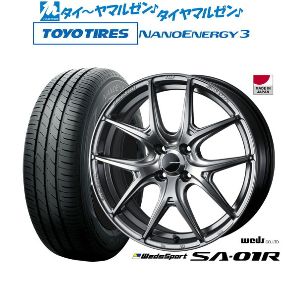 新品 サマータイヤ ホイール4本セットウェッズ ウェッズスポーツ SA-01R15インチ 5.0Jトーヨータイヤ NANOENERGY ナノエナジー 3 175/55R15｜カーポートマルゼン 店