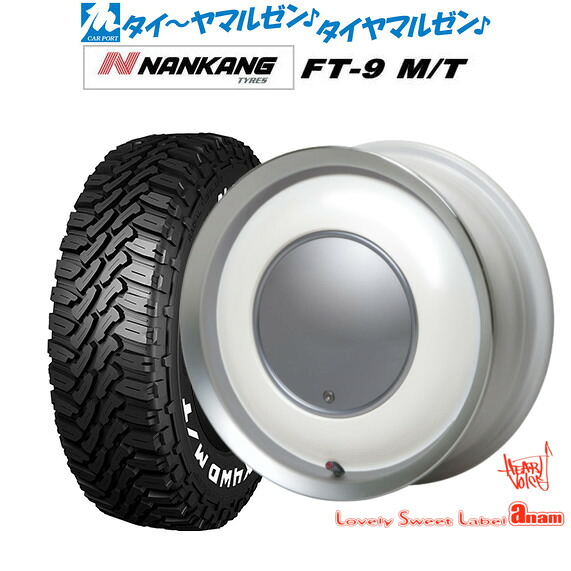 [マラソン期間]割引クーポン配布新品 サマータイヤ ホイール4本セットハートボイス ラブリー スィート レーベル アナム14インチ 5.0Jナンカン NANKANG FT-9 M/T 165/65R14｜カーポートマルゼン 店