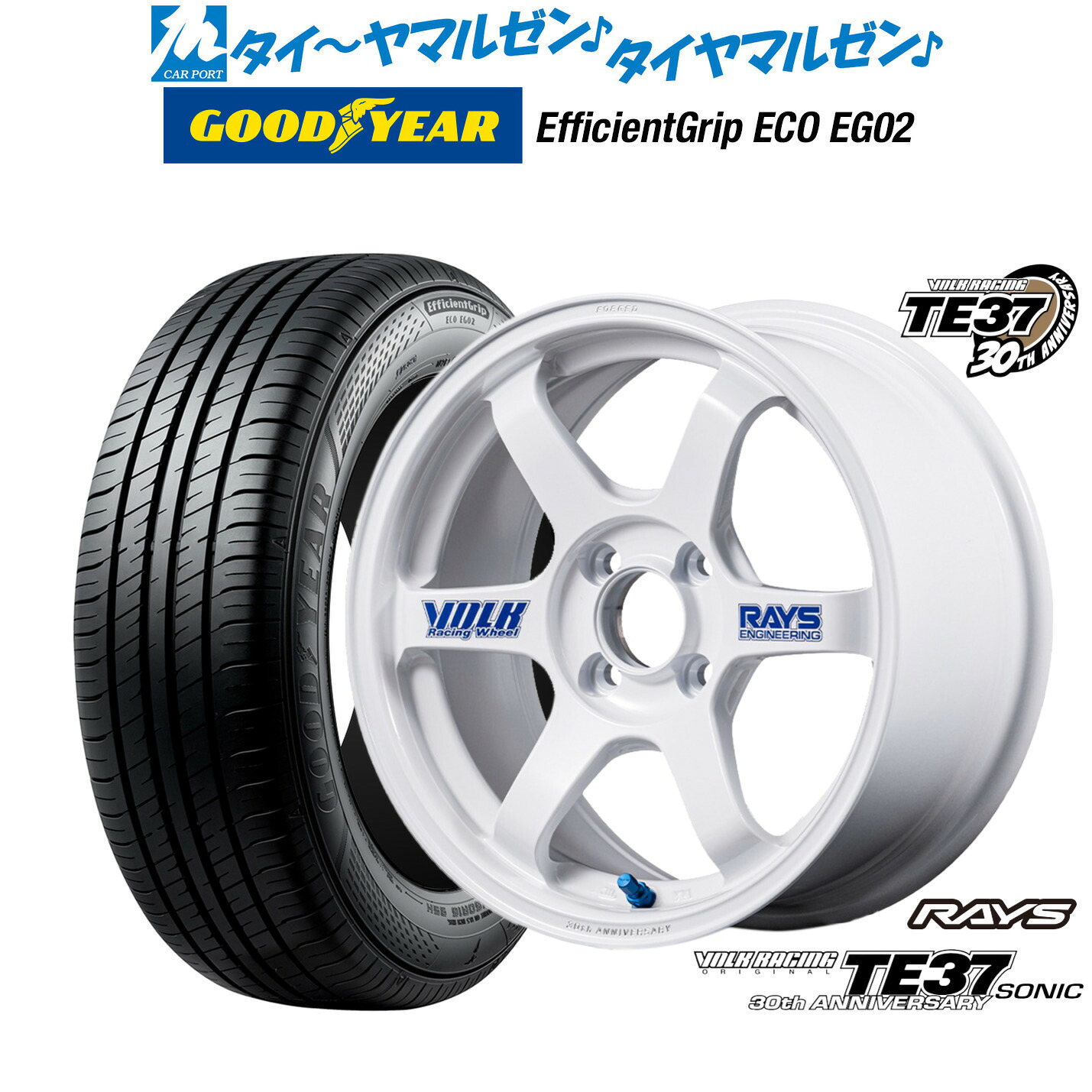 新品 サマータイヤ ホイール4本セット レイズ ボルクレーシング TE37 SONIC(ソニック) 30TH STICKER Ver. 15インチ 6.0J グッドイヤー エフィシエント グリップ エコ EG02 185/65R15