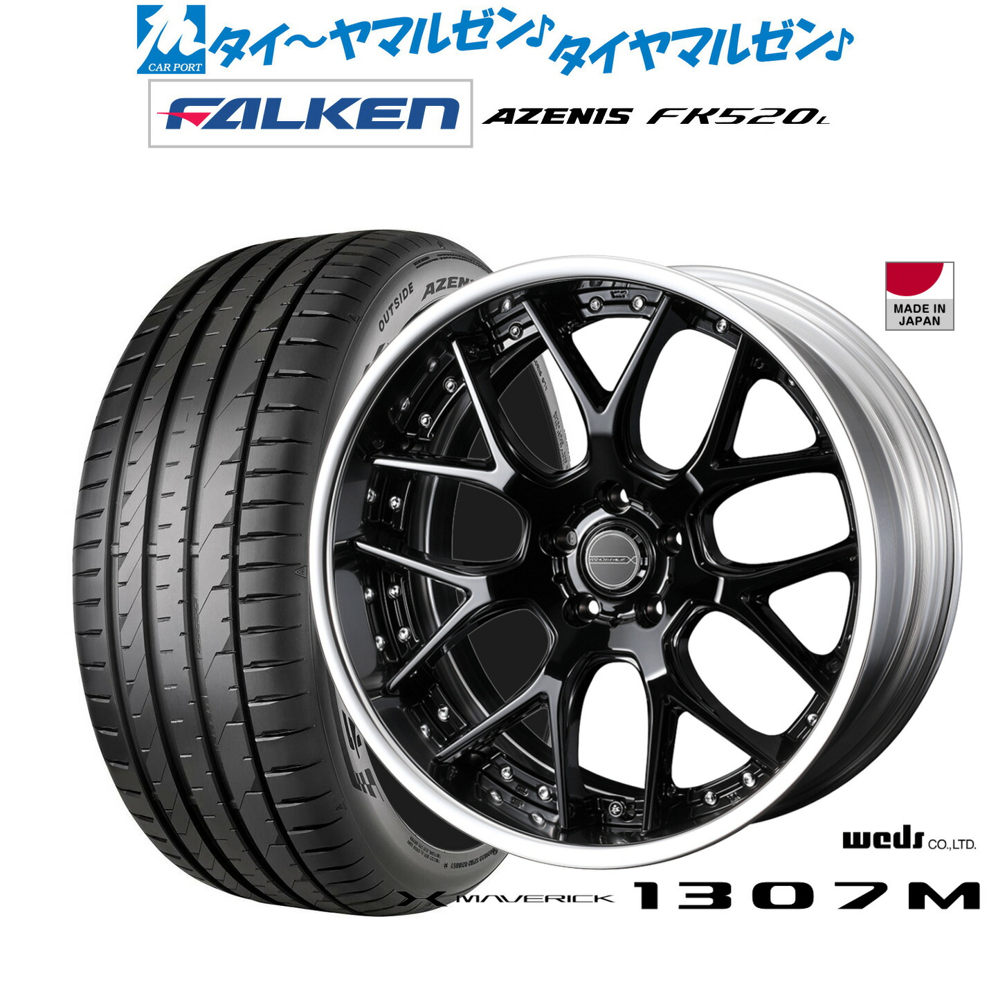 新品 サマータイヤ ホイール4本セットウェッズ マーベリック 1307M20インチ 8.5Jファルケン AZENIS アゼニス FK520L245/45R20|カーポートマルゼン 店