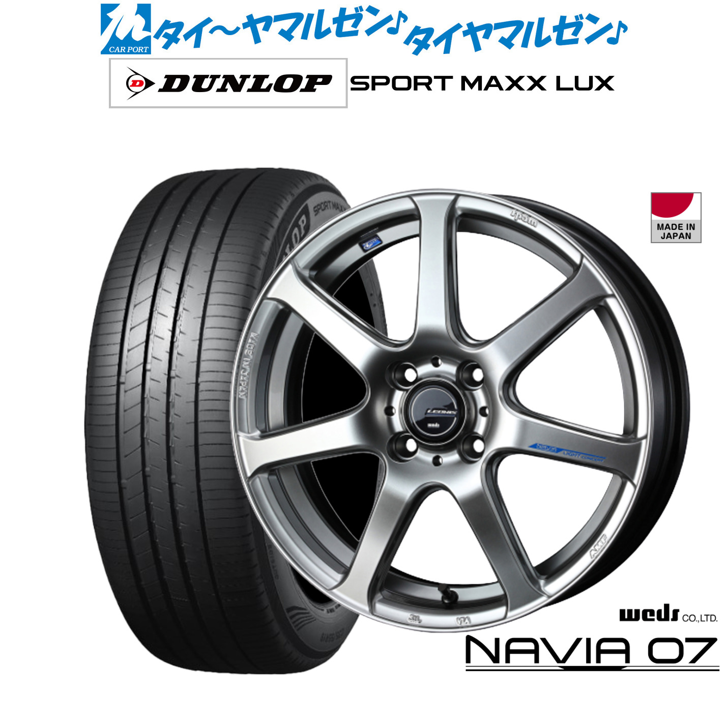 新品 サマータイヤ ホイール4本セット ウェッズ レオニス ナヴィア07 17インチ 6.5J ダンロップ SPORT MAXX LUX 205/50R17