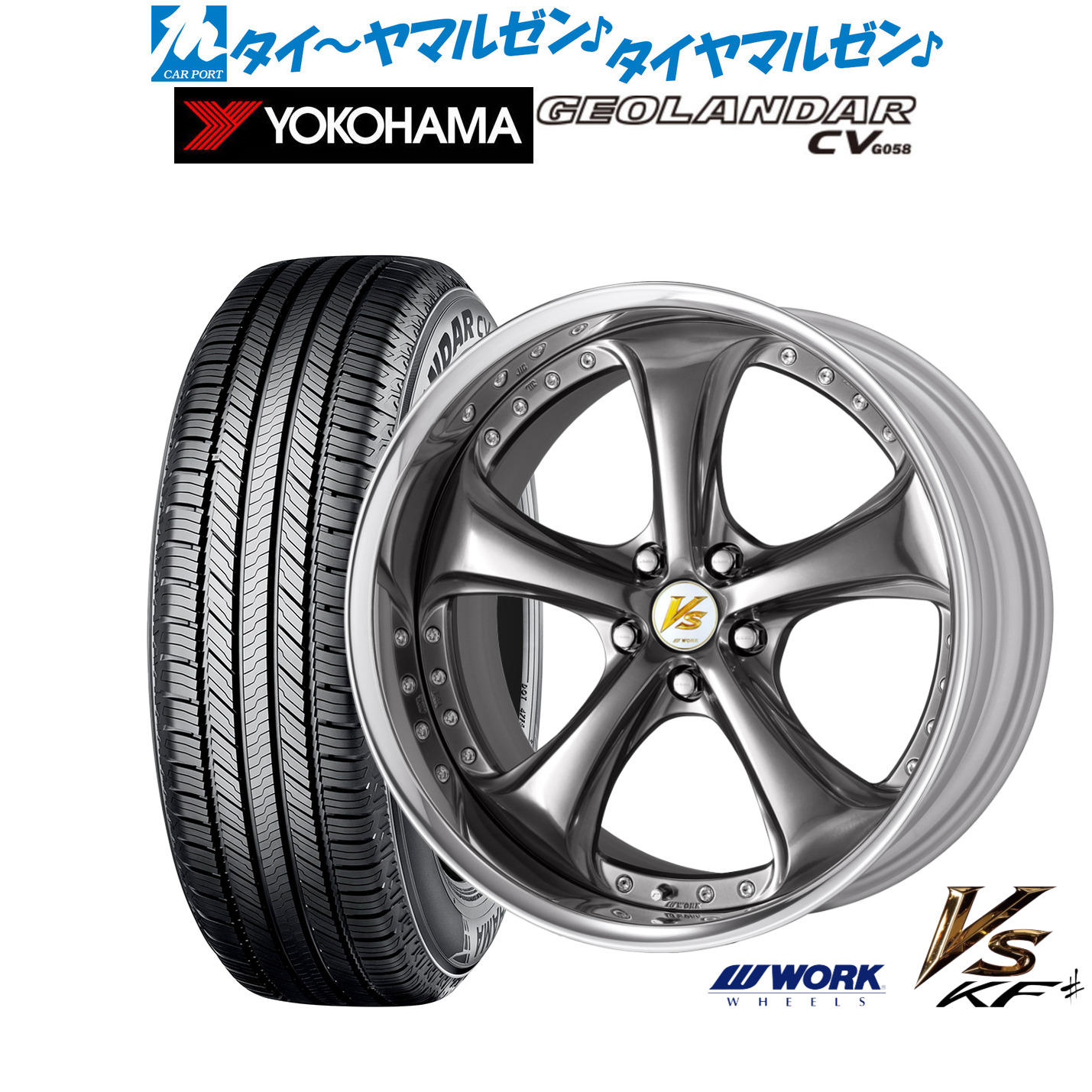 【18日先着 最大7,500円OFFクーポン】新品 サマータイヤ ホイール4本セットワーク VS KFシャープ19インチ 8.5Jヨコハマ GEOLANDAR ジオランダー CV (G058)235/55R19|カーポートマルゼン 店