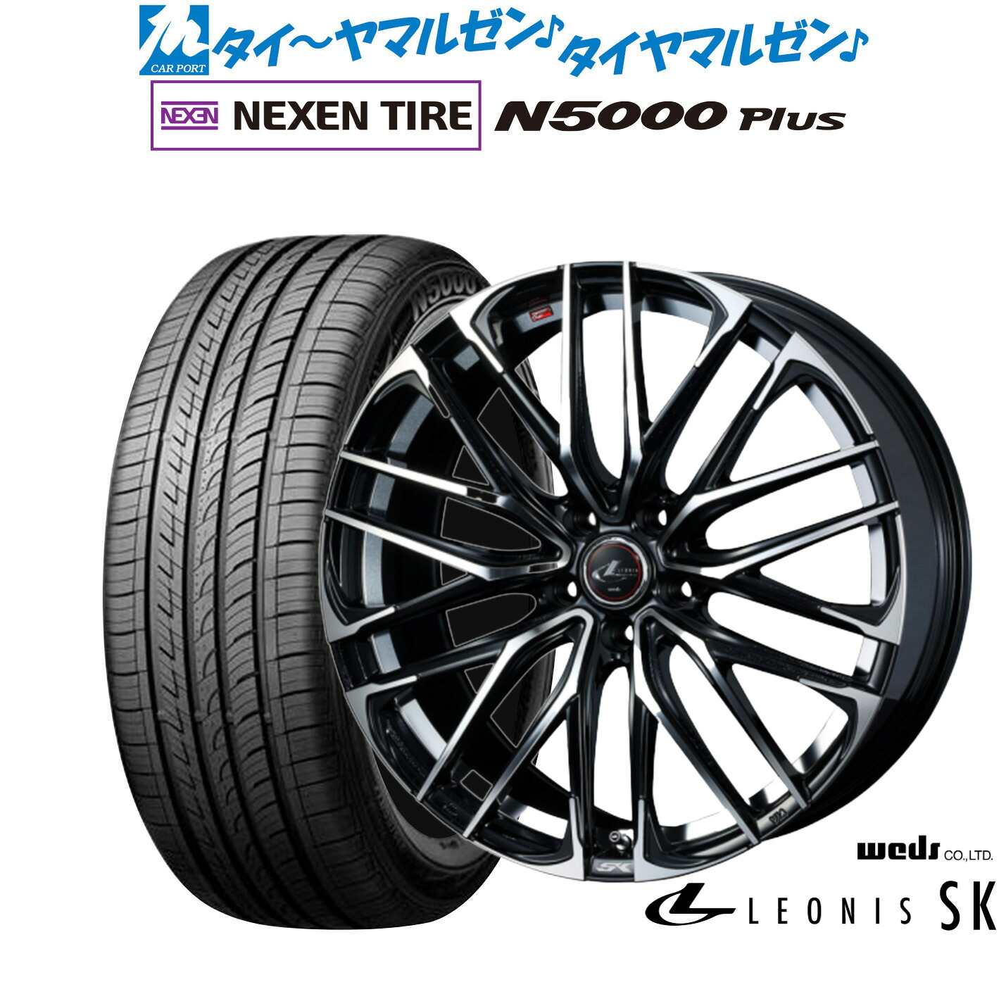 新品 サマータイヤ ホイール4本セット ウェッズ レオニス SK 18インチ 7.0J NEXEN ネクセン ロードストーン N5000 Plus 225/55R18