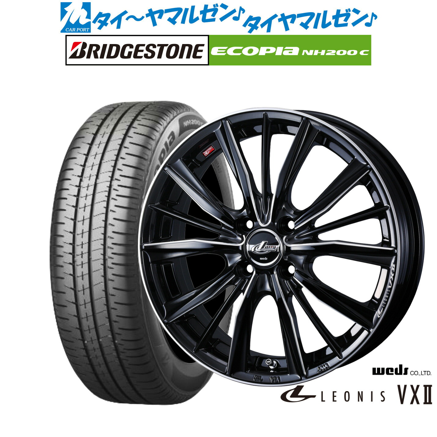 最大10万P当たる！大抽選開催中 新品 サマータイヤ ホイール4本セット ウェッズ レオニス VXII 15インチ 4.5J ブリヂストン ECOPIA エコピア NH200C 165/60R15
