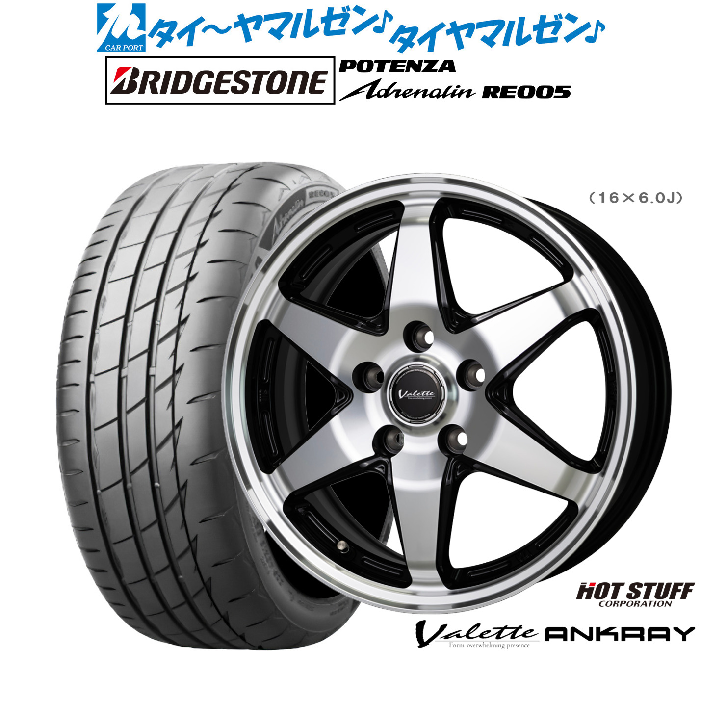 新品 サマータイヤ ホイール4本セットホットスタッフ ヴァレット アンクレイ15インチ 6.0Jブリヂストン POTENZA ポテンザ Adrenalin(アドレナリン) RE005195/55R15｜カーポートマルゼン 店