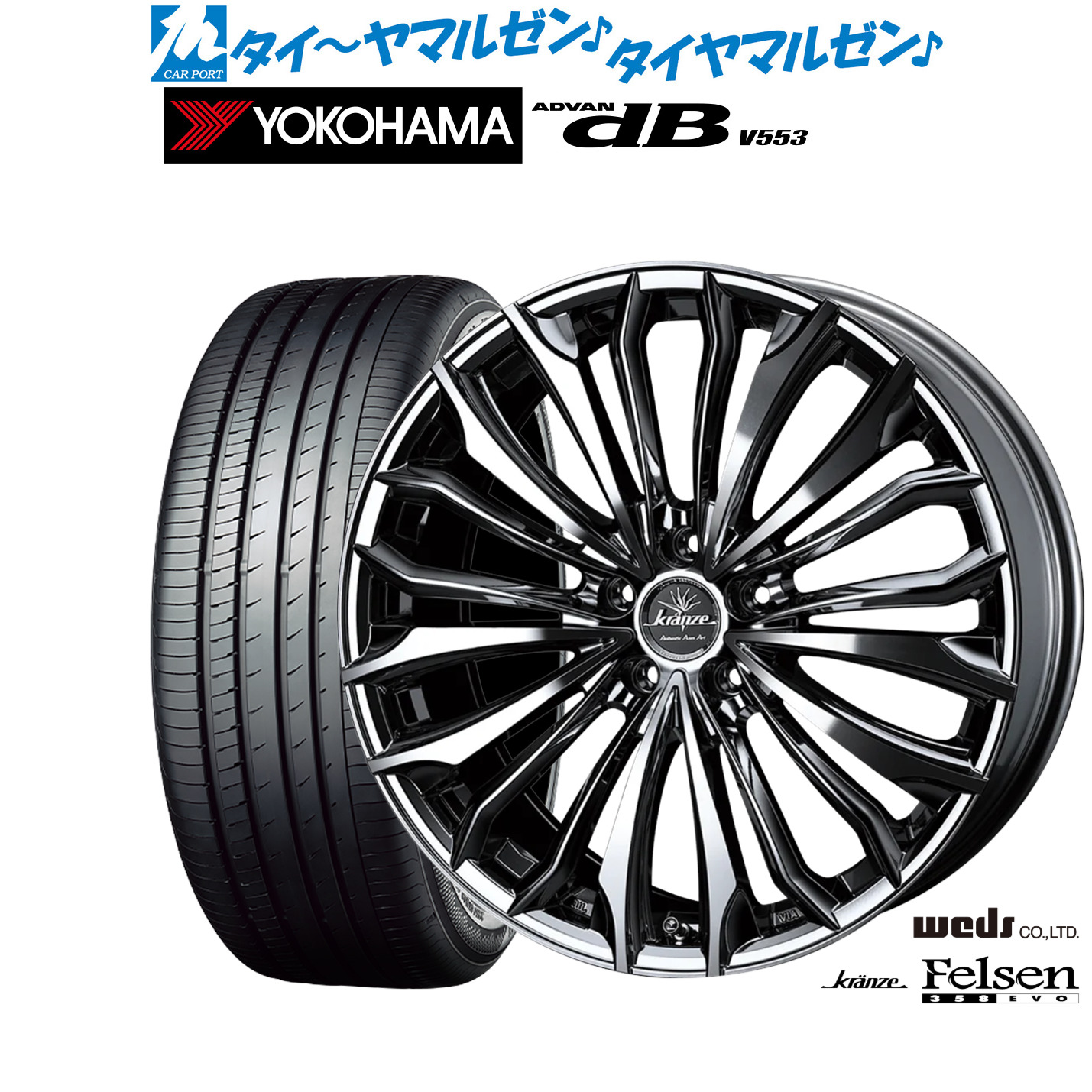 [ﾏﾗｿﾝ期間]P最大42倍&ｸｰﾎﾟﾝ配布 新品 サマータイヤ ホイール4本セット ウェッズ クレンツェ フェルゼン 358EVO 20インチ 8.5J ヨコハマ ADVAN アドバン dB(V553) 255/55R20 221,450円