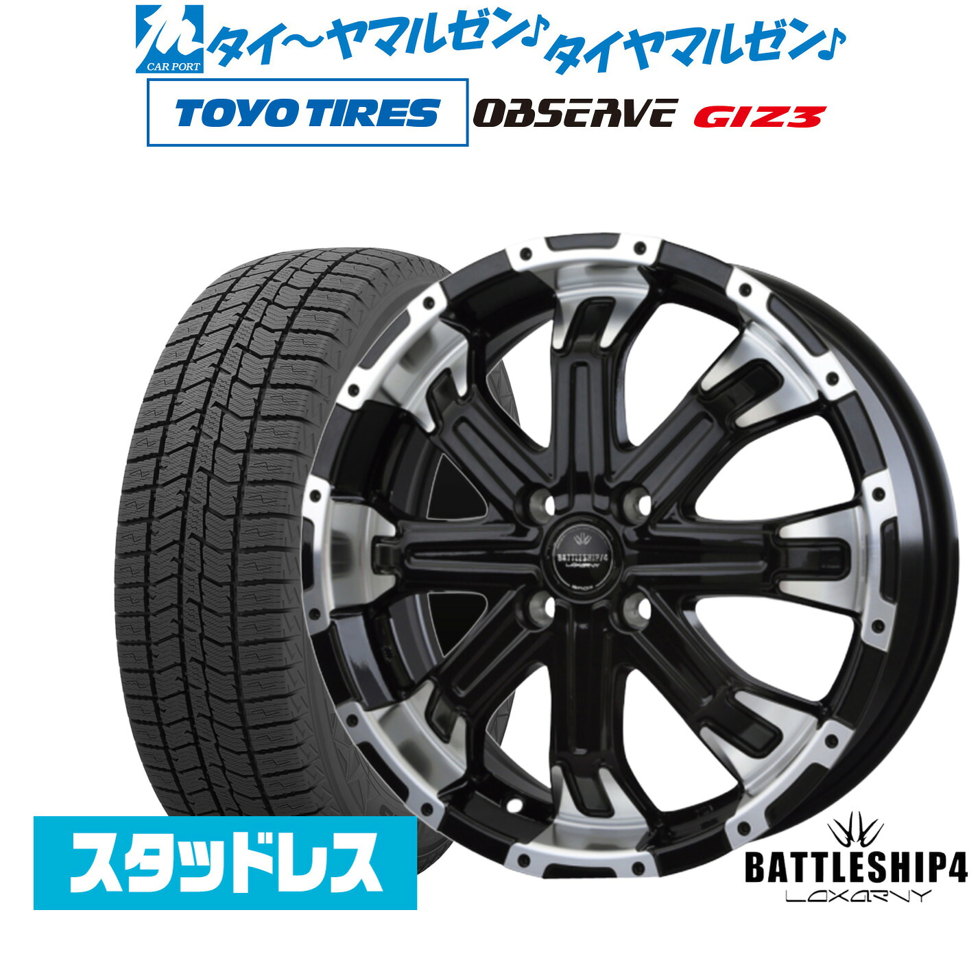 [ﾏﾗｿﾝ期間]P最大42倍&ｸｰﾎﾟﾝ配布 新品 スタッドレスタイヤ ホイール4本セット BADX ロクサーニ バトルシップ4 14インチ 4.5J トーヨータイヤ OBSERVE オブザーブ GIZ3(ギズスリー) 165/65R14