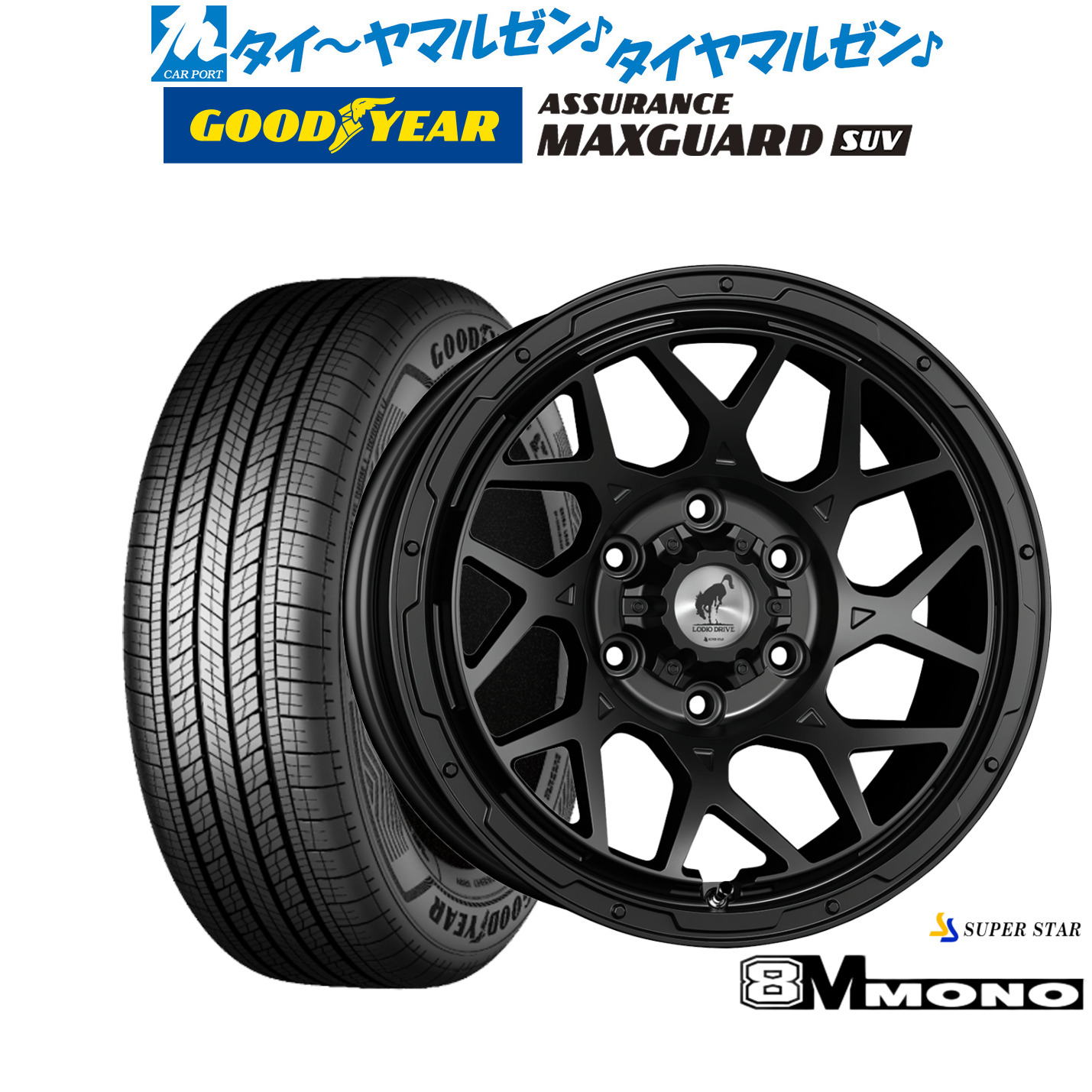 新品 サマータイヤ ホイール4本セットスーパースター ロディオドライブ 8Mモノ17インチ 8.0Jグッドイヤー ASSURANCE アシュアランス マックスガード SUV265/65R17｜カーポートマルゼン 店