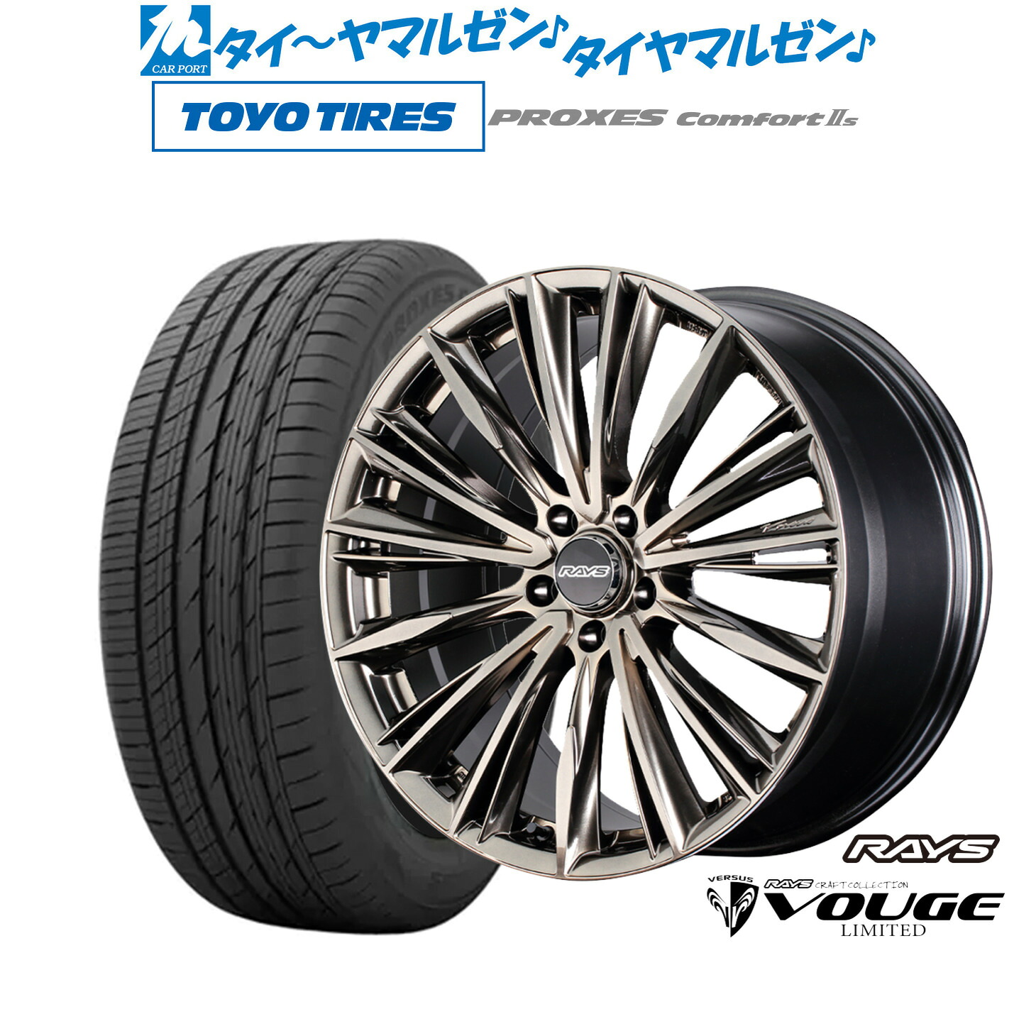 新品 サマータイヤ ホイール4本セット レイズ ベルサス CRAFT COLLECTION ヴォウジェ LIMITED(グレイスゴールド) 18インチ 7.0J トーヨータイヤ プロクセス PROXES Comfort 2s (コンフォート 2s) 215/45R18 118,750円