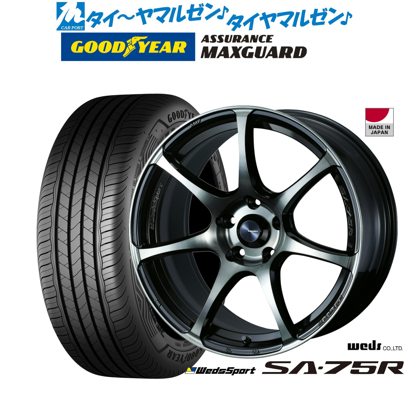 新品 サマータイヤ ホイール4本セット ウェッズ ウェッズスポーツ SA-75R 18インチ 7.5J グッドイヤー ASSURANCE アシュアランス MAXGUARD 225/40R18