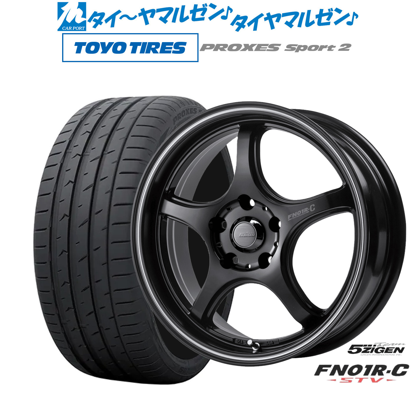 新品 サマータイヤ ホイール4本セット 5ZIGEN ゴジゲン プロレーサー FN01R-C STV 17インチ 7.0J トーヨータイヤ プロクセス PROXES スポーツ2 215/50R17