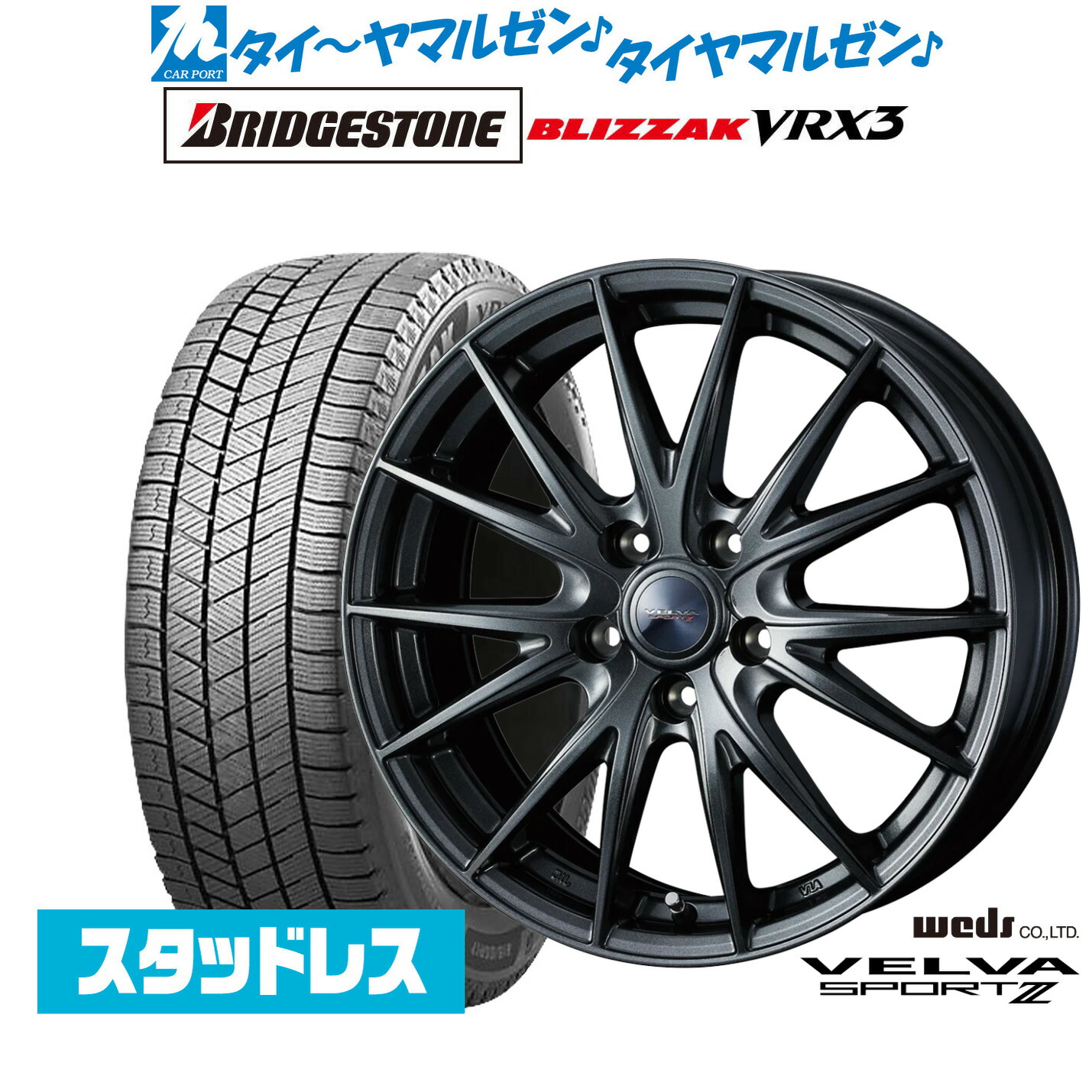 [ﾏﾗｿﾝ期間]P最大42倍&ｸｰﾎﾟﾝ配布 新品 スタッドレスタイヤ ホイール4本セット ウェッズ ヴェルヴァ SPORT2 (スポルト2) 15インチ 6.0J ブリヂストン BLIZZAK ブリザック VRX3 185/65R15