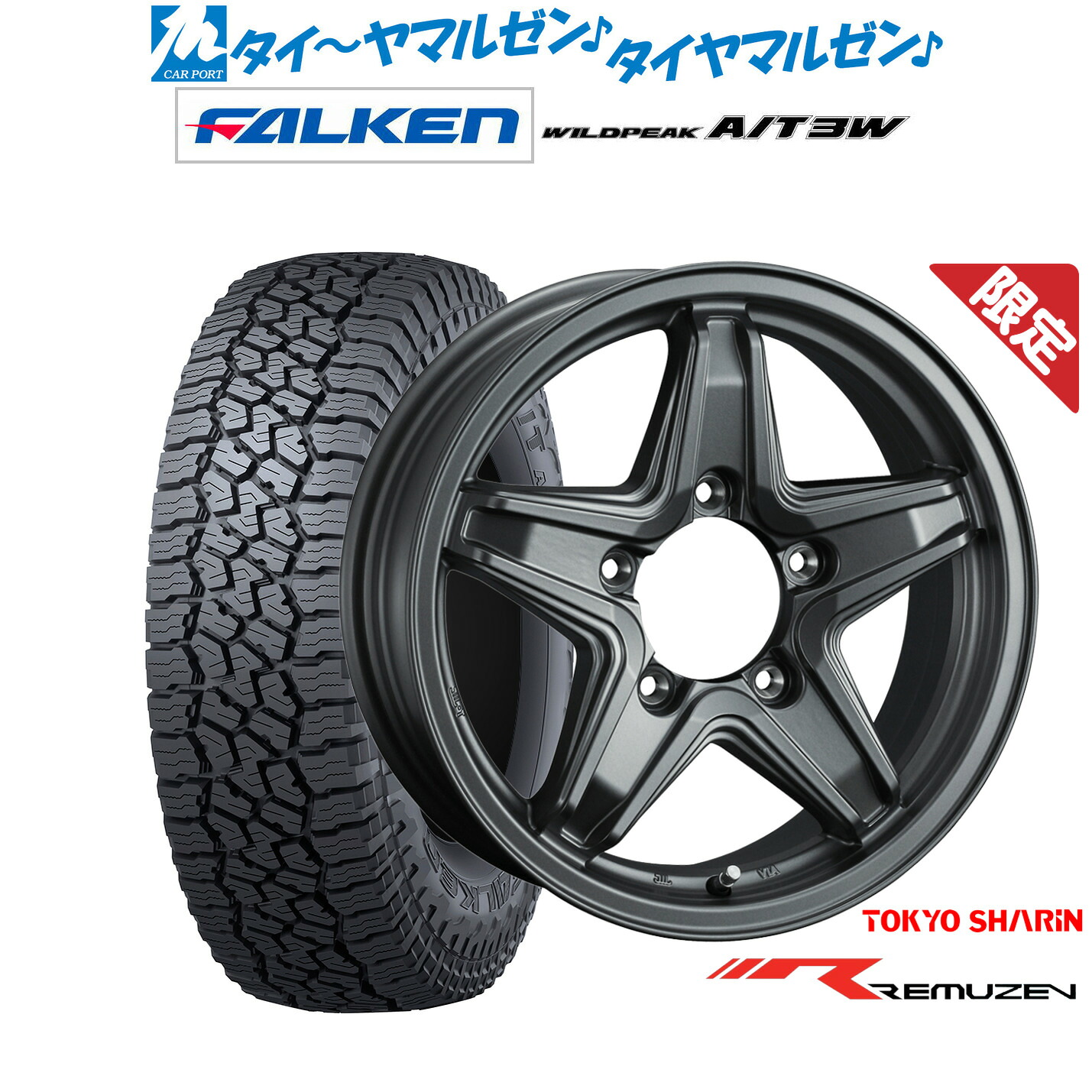 新品 サマータイヤ ホイール4本セット 東京車輪 数量限定品 レミューゼン 16インチ 5.5J ファルケン ワイルドピーク A/T 3W 225/75R16