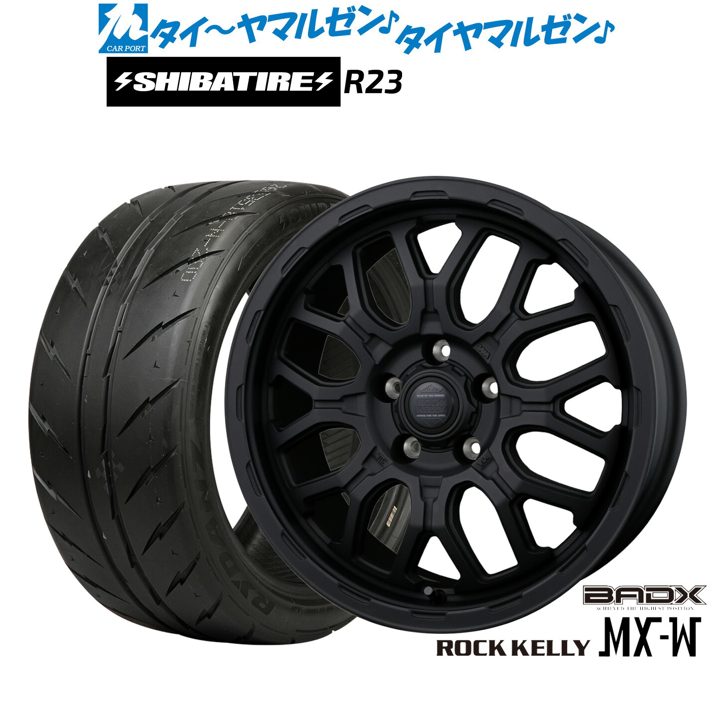 [マラソン期間]割引クーポン配布新品 サマータイヤ ホイール4本セットBADX ロックケリー ROCK KELLY MX-W17インチ 7.0JSHIBATIRE シバタイヤ 200R (R23)225/45R17｜カーポートマルゼン 店