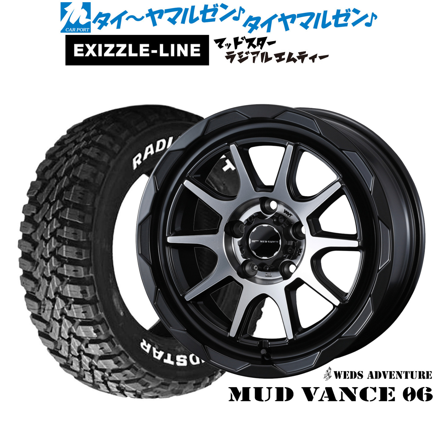 新品 サマータイヤ ホイール4本セットウェッズ アドベンチャー マッドヴァンス 0616インチ 6.0Jエクシズルライン MUDSTAR マッドスター RADIAL(ラジアル) M/T215/60R16|カーポートマルゼン 店