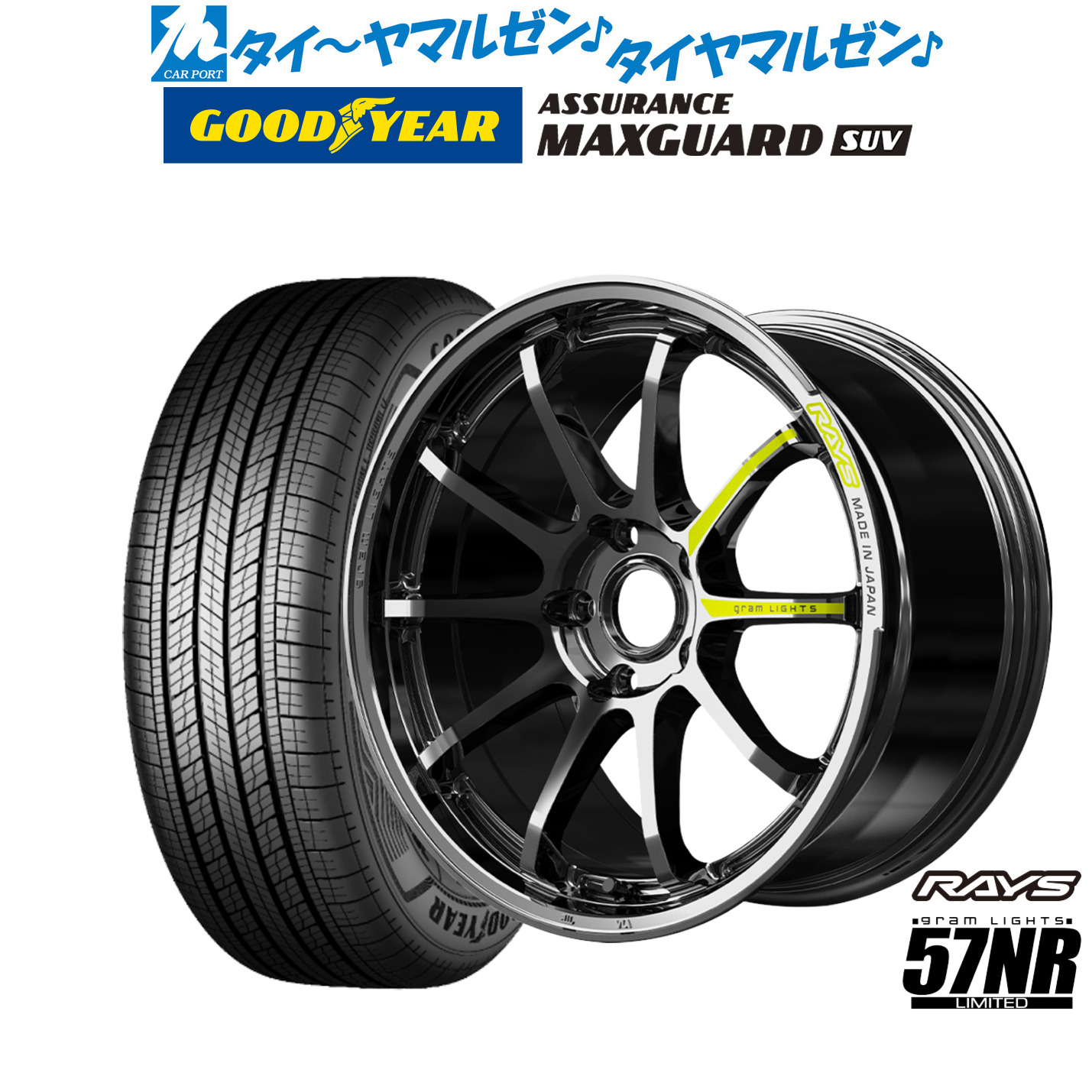 [ﾏﾗｿﾝ期間]P最大42倍&ｸｰﾎﾟﾝ配布 新品 サマータイヤ ホイール4本セット レイズ グラムライツ 57 NR Limited 19インチ 8.0J グッドイヤー ASSURANCE アシュアランス MAXGUARD SUV 235/50R19