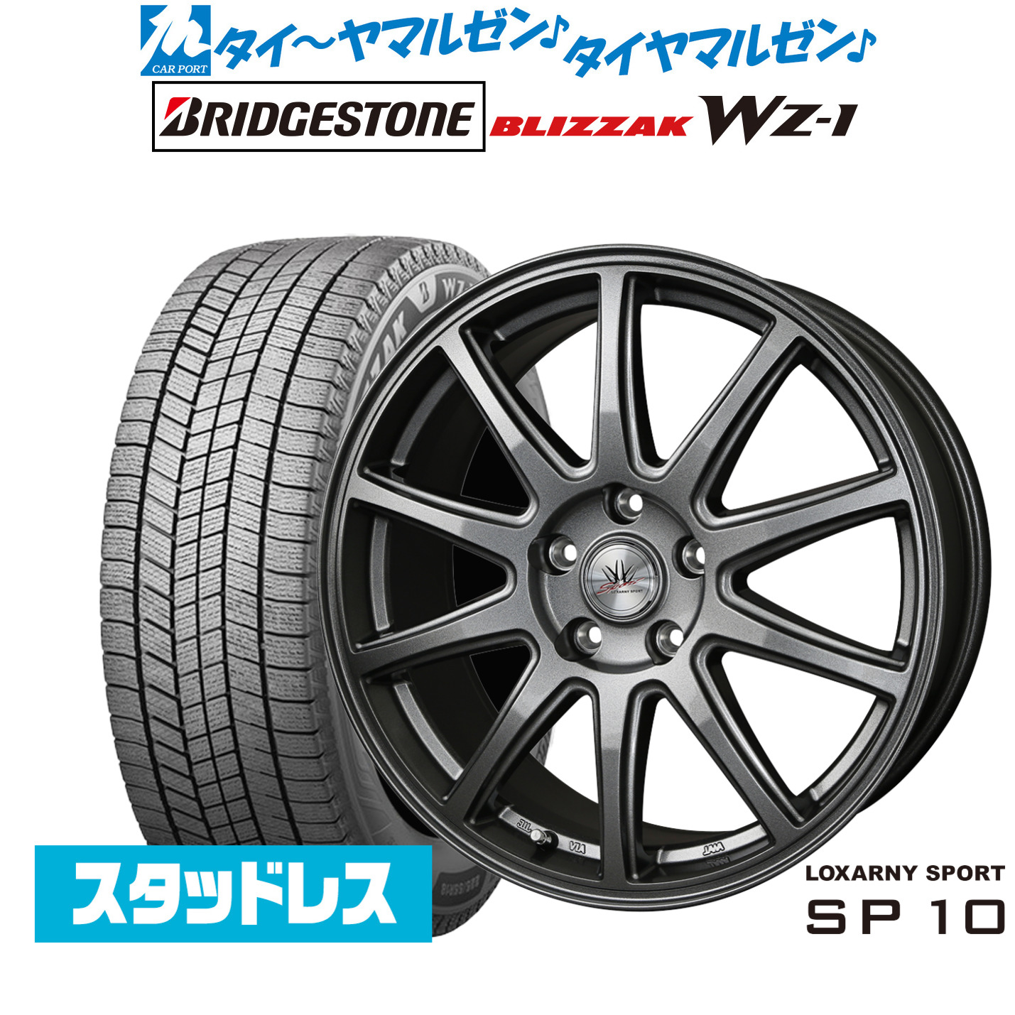 [マラソン期間]割引クーポン配布新品 スタッドレスタイヤ ホイール4本セットBADX ロクサーニスポーツ SP1018インチ 7.5Jブリヂストン BLIZZAK ブリザック WZ-1215/45R18｜カーポートマルゼン 店