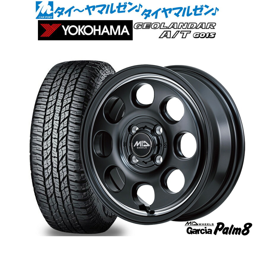 [18日]割引クーポン配布 新品 オフロードタイヤ ホイール4本セット MID ホイールズ ガルシア Palm8 15インチ 4.5J ヨコハマ GEOLANDAR ジオランダー AT(G015) 165/55R15