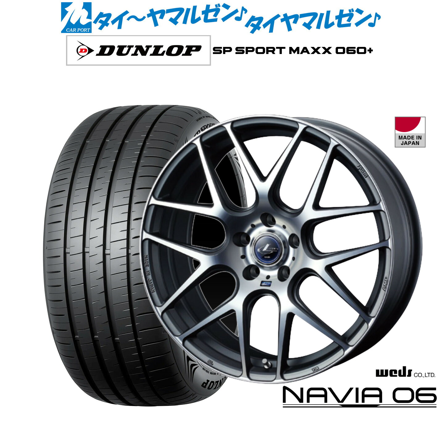 [ﾏﾗｿﾝ期間]P最大42倍&ｸｰﾎﾟﾝ配布 新品 サマータイヤ ホイール4本セット ウェッズ レオニス ナヴィア06 19インチ 8.0J ダンロップ SP SPORT MAXX 060+ 225/40R19