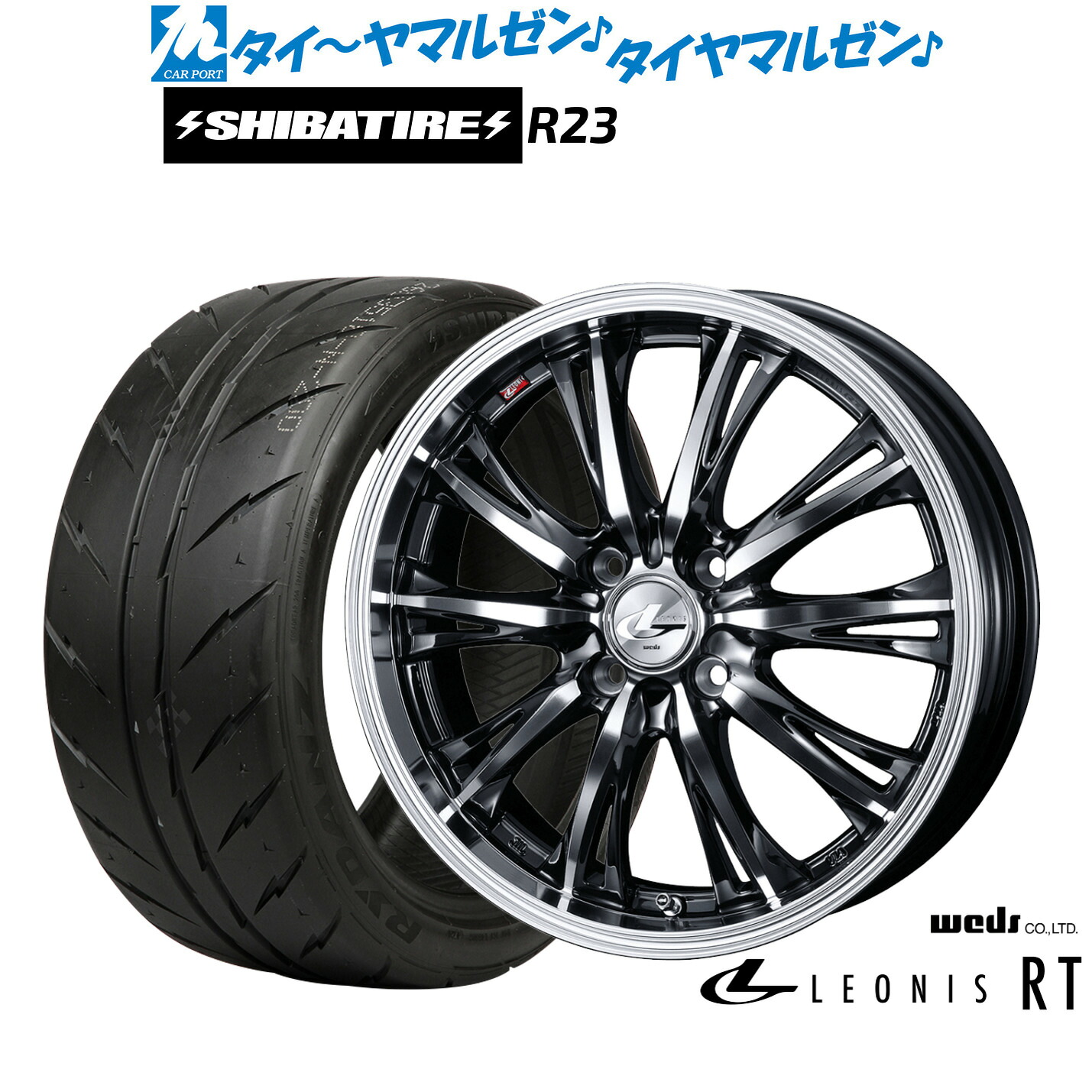 新品 サマータイヤ ホイール4本セット ウェッズ レオニス RT 17インチ 6.5J SHIBATIRE シバタイヤ 280 (R23) 205/40R17