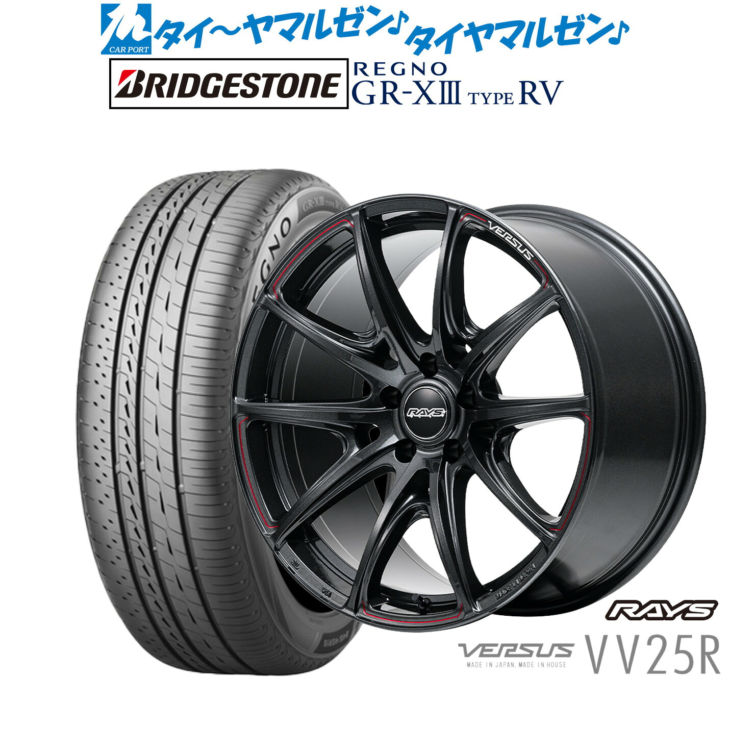 [マラソン期間]割引クーポン配布新品 サマータイヤ ホイール4本セットレイズ ベルサス VV25R19インチ 8.5Jブリヂストン REGNO レグノ GR-XIII(GR-X3) TYPE RV225/55R19｜カーポートマルゼン 店