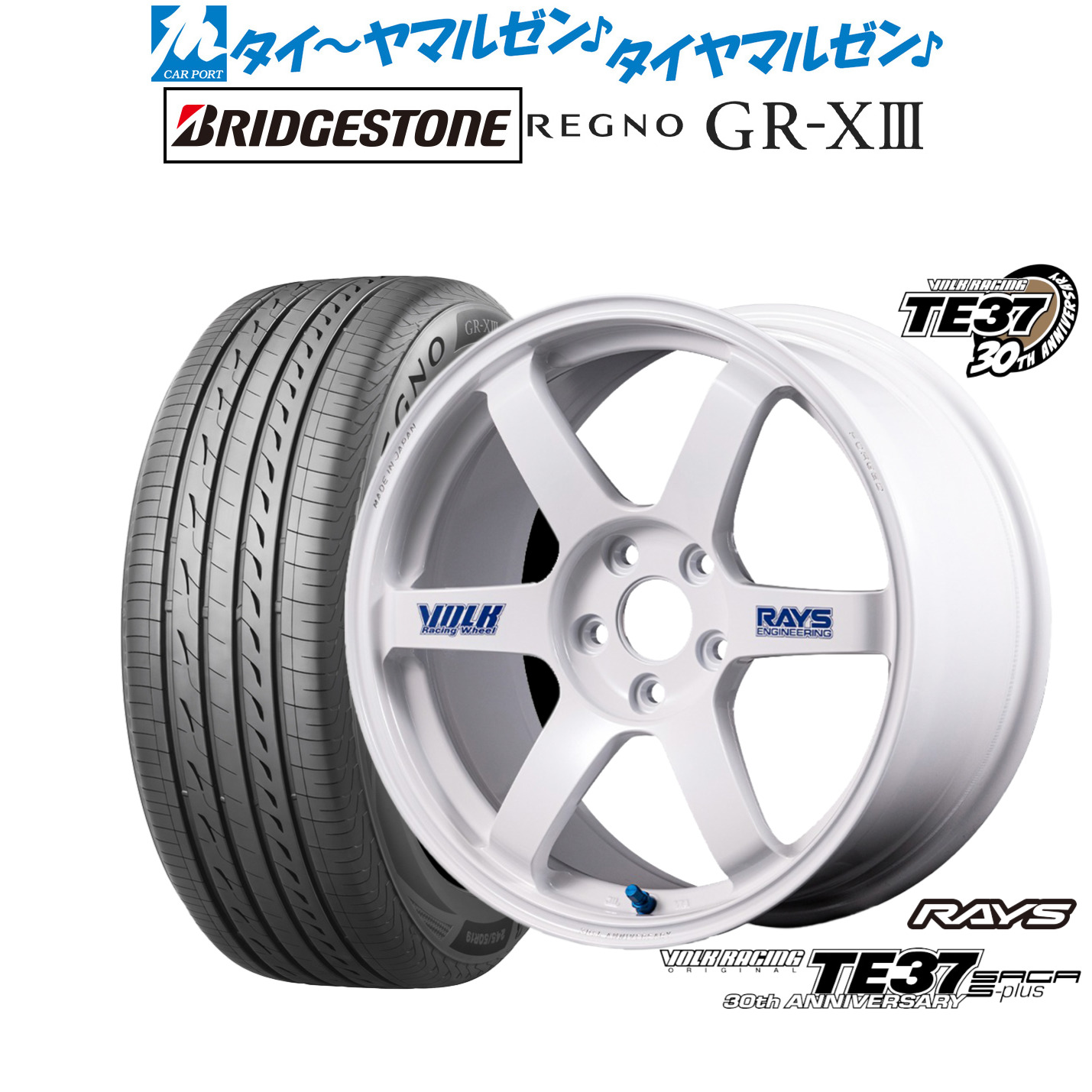 新品 サマータイヤ ホイール4本セットレイズ ボルクレーシング TE37 サーガ S-plus 30TH STICKER Ver.17インチ 7.5Jブリヂストン REGNO レグノ GR-XIII(GR-X3)215/55R17｜カーポートマルゼン 店