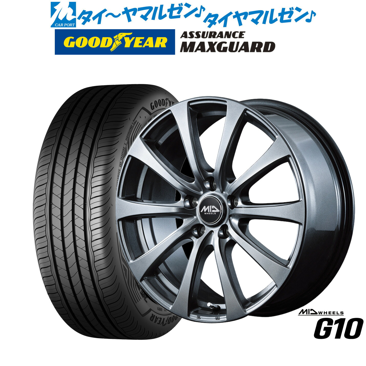 [ﾏﾗｿﾝ期間]P最大42倍&ｸｰﾎﾟﾝ配布 新品 サマータイヤ ホイール4本セット MID ホイールズ G10 17インチ 7.0J グッドイヤー ASSURANCE アシュアランス MAXGUARD 225/55R17