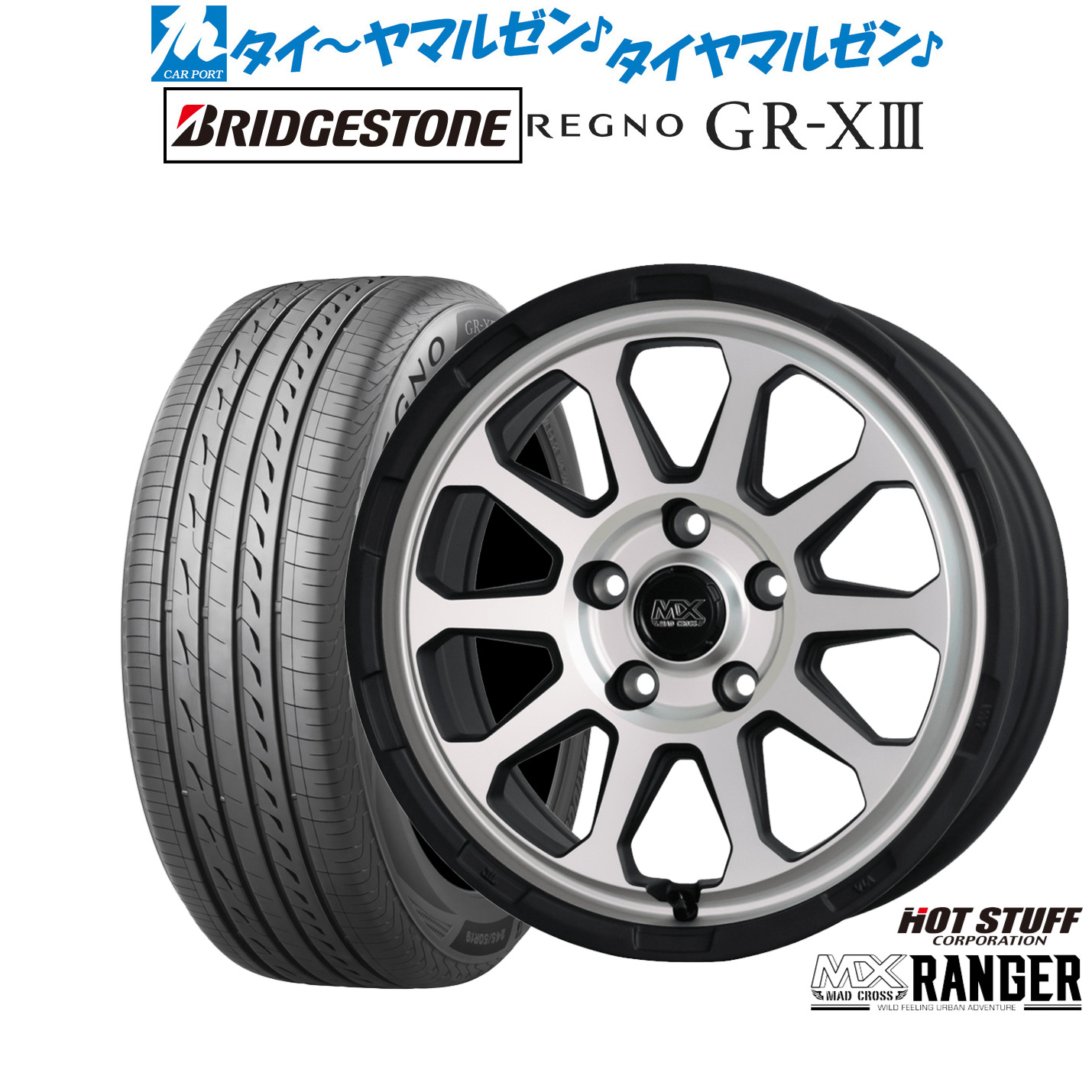 新品 サマータイヤ ホイール4本セットホットスタッフ マッドクロス レンジャー17インチ 7.0Jブリヂストン REGNO レグノ GR-XIII(GR-X3)205/50R17|カーポートマルゼン 店