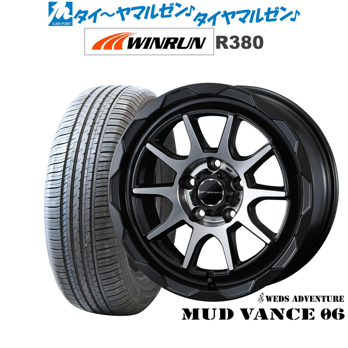 新品 サマータイヤ ホイール4本セット ウェッズ アドベンチャー マッドヴァンス 06 16インチ 7.0J WINRUN ウインラン R380 195/60R16 67,705円