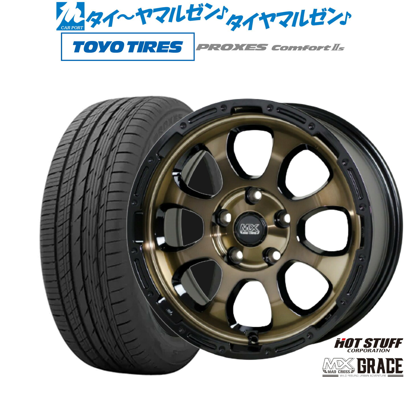 [ﾏﾗｿﾝ期間]P最大42倍&ｸｰﾎﾟﾝ配布 新品 サマータイヤ ホイール4本セット ホットスタッフ マッドクロス グレイス 16インチ 7.0J トーヨータイヤ プロクセス PROXES Comfort 2s (コンフォート 2s) 215/60R16
