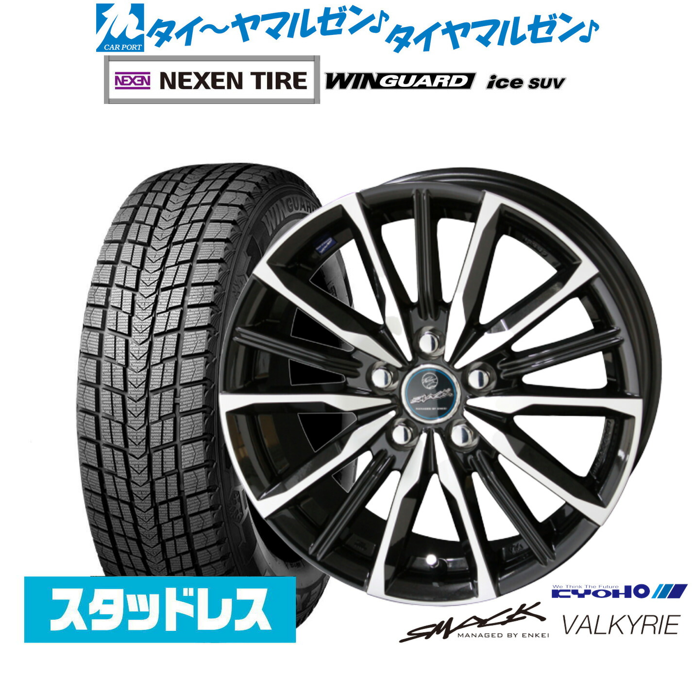 楽天市場】[BF期間]割引クーポン配布【2025年製】新品 スタッドレス